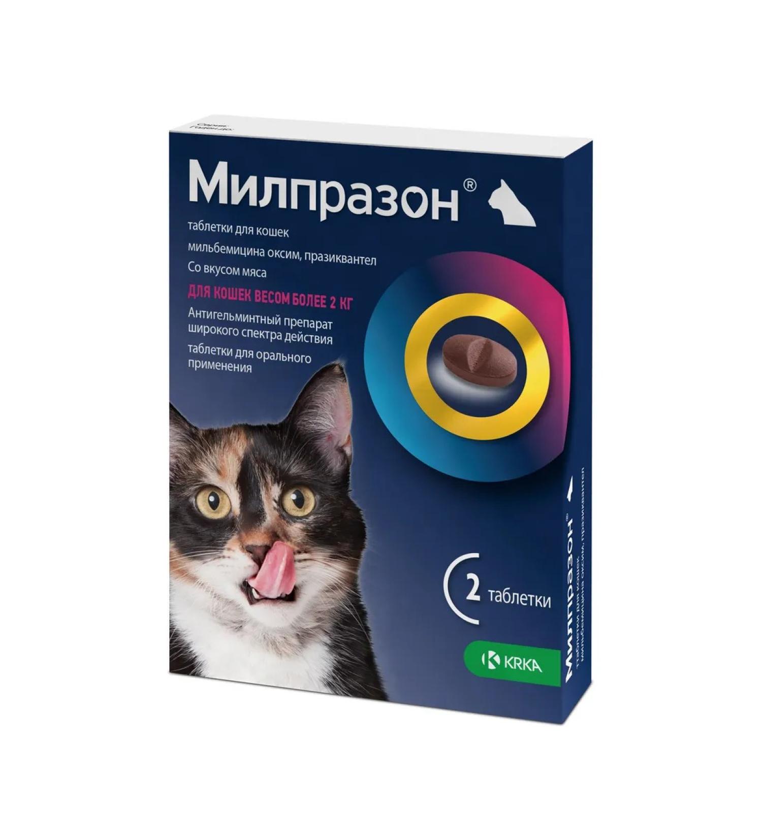 KRKA Milprazone for cats from 2 kg