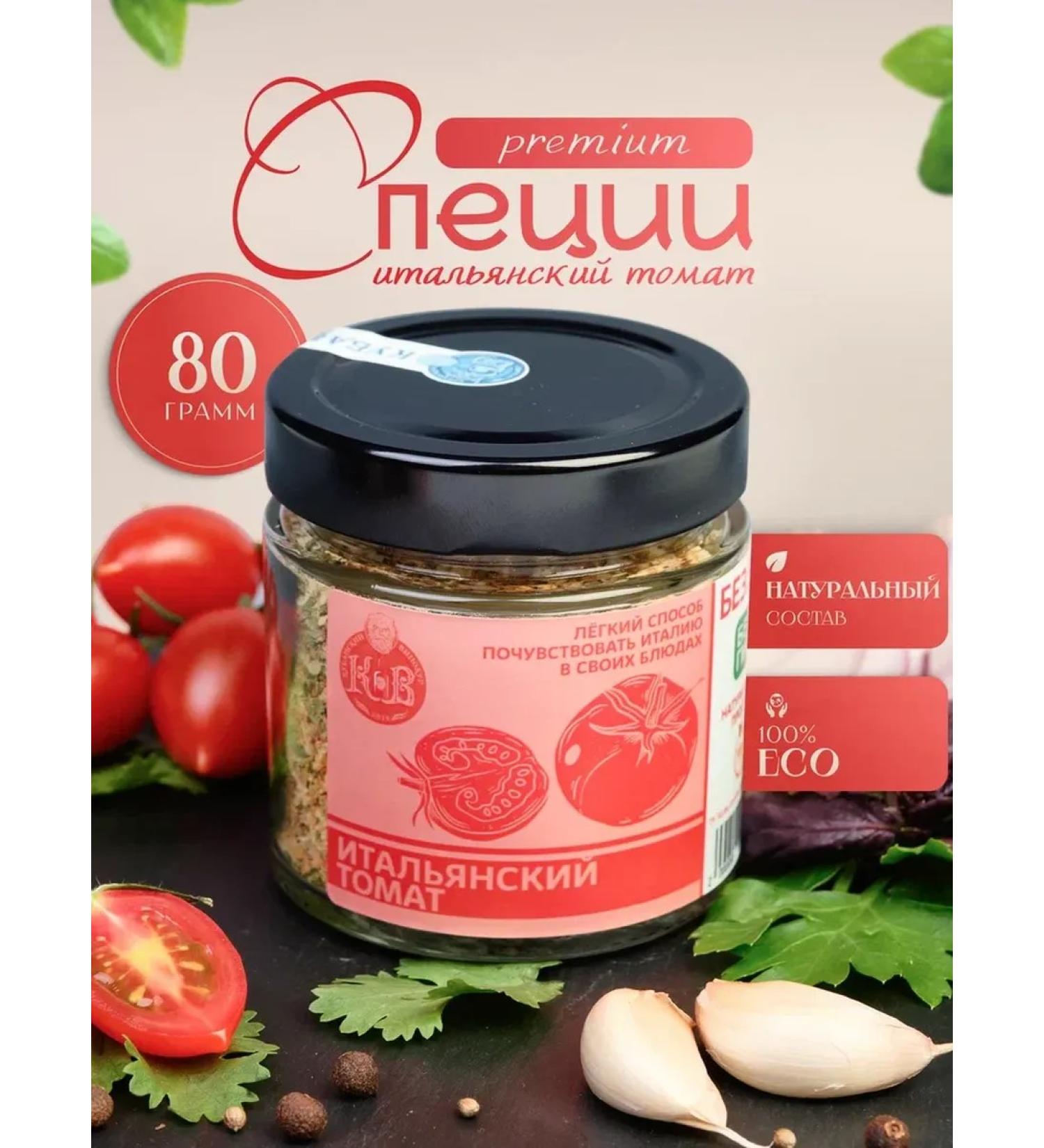 Kuban distiller Premium spices "Italian tomato" - Buy Online on GoSupps.com