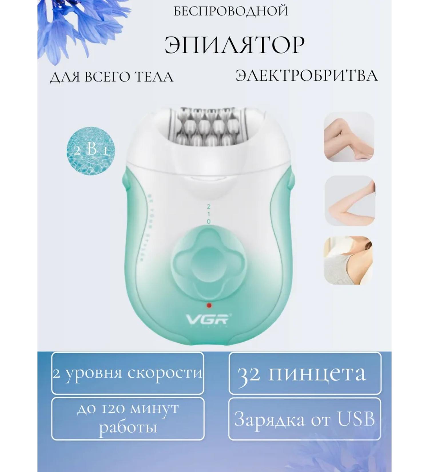 Epalator female electric brood 727 - Buy Online on GoSupps.com