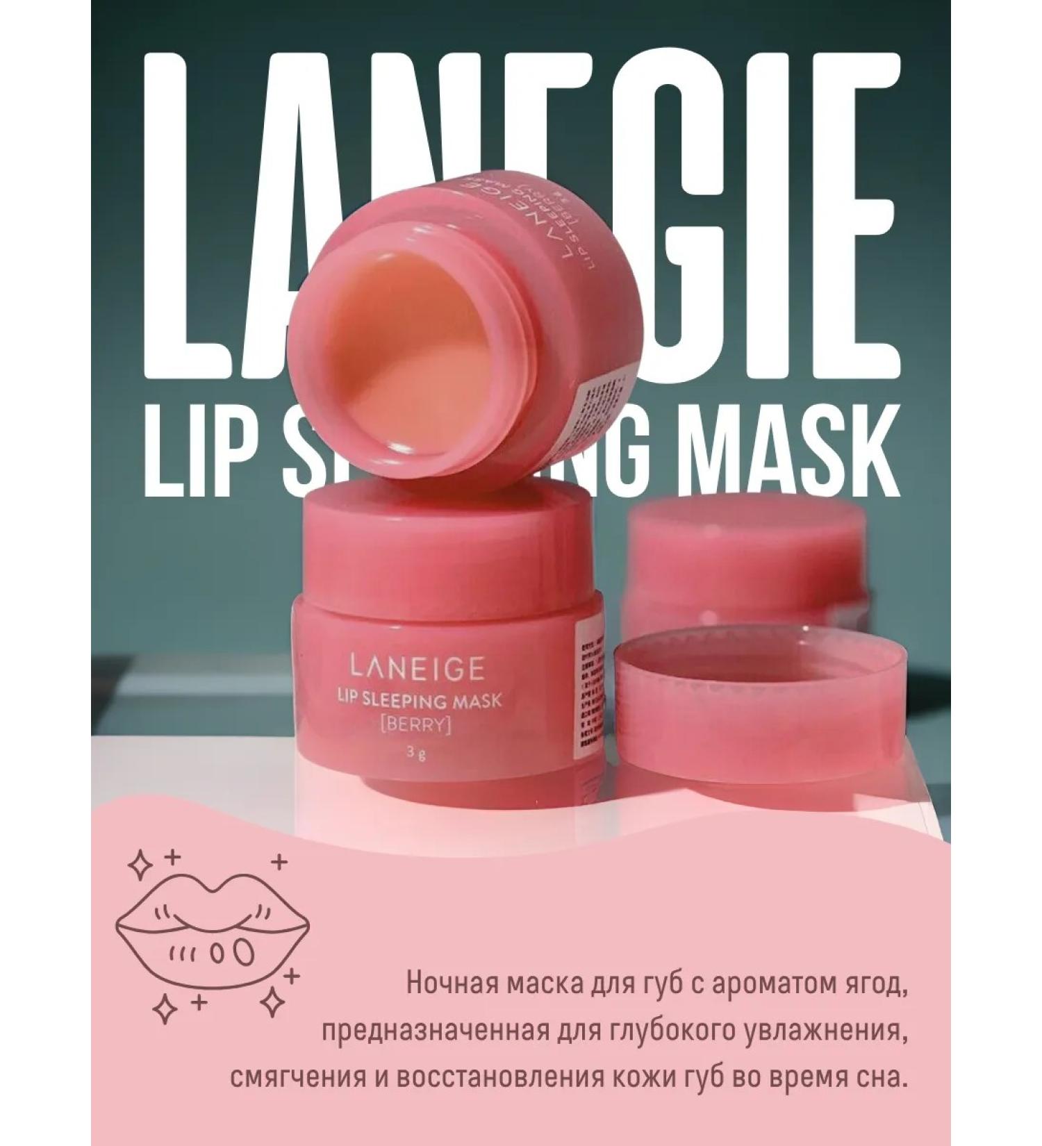 Laneige Muscular mask moisturizing - Buy Online on GoSupps.com