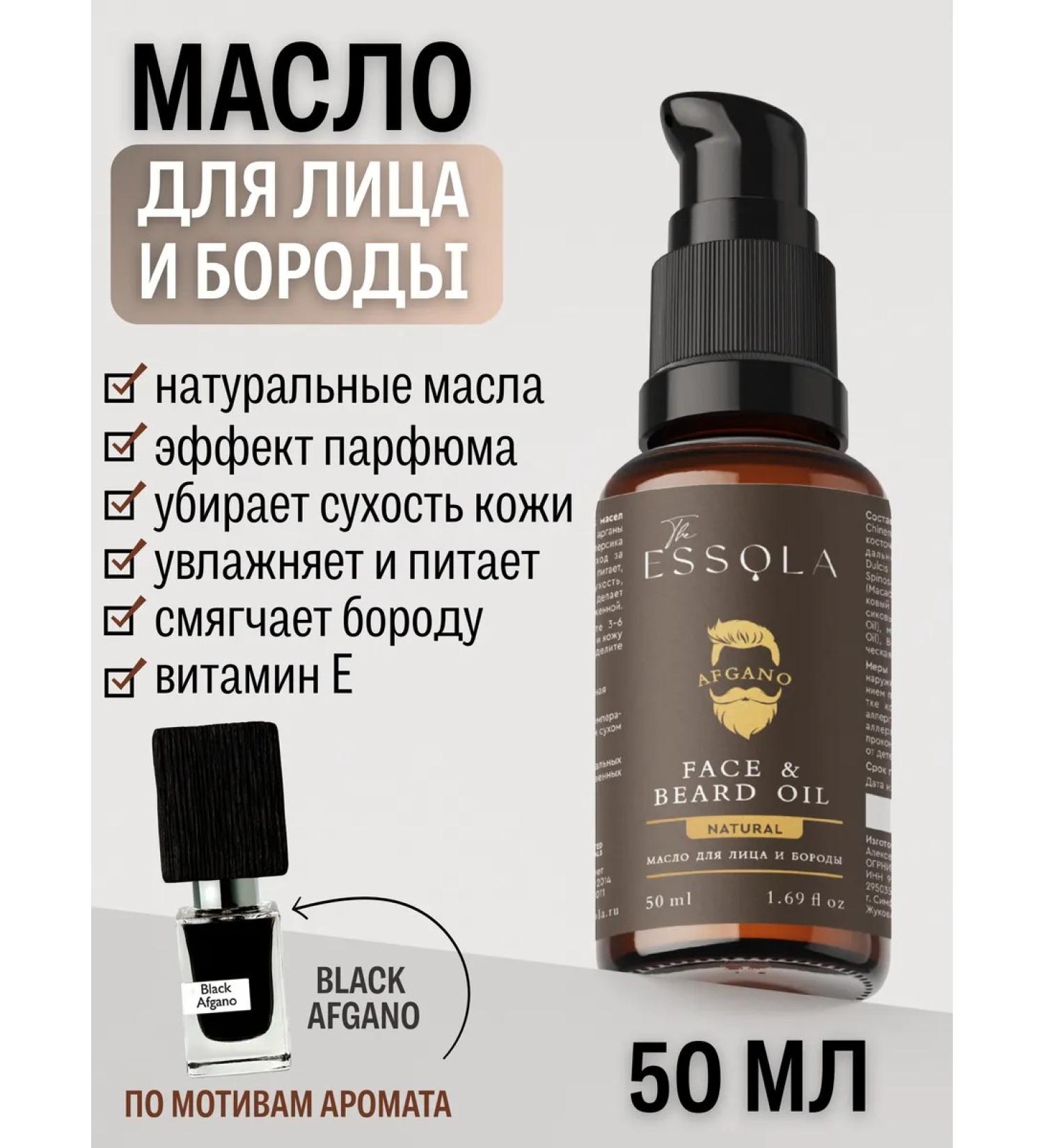 Essola Face and beard softening with Afgano aroma - Buy Online on GoSupps.com
