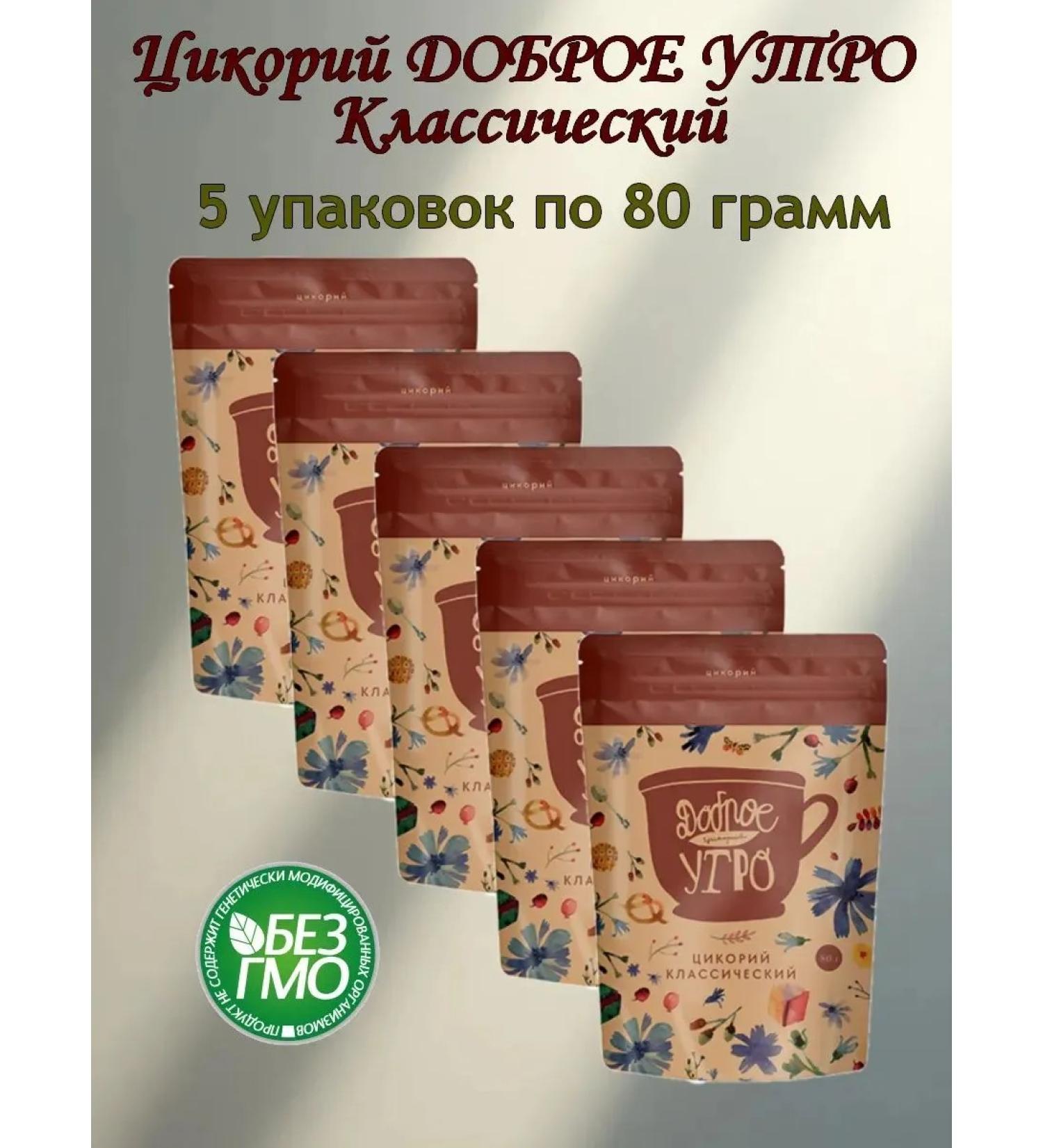 Good morning Tsikoria is soluble classic taste 400g - Buy Online on GoSupps.com