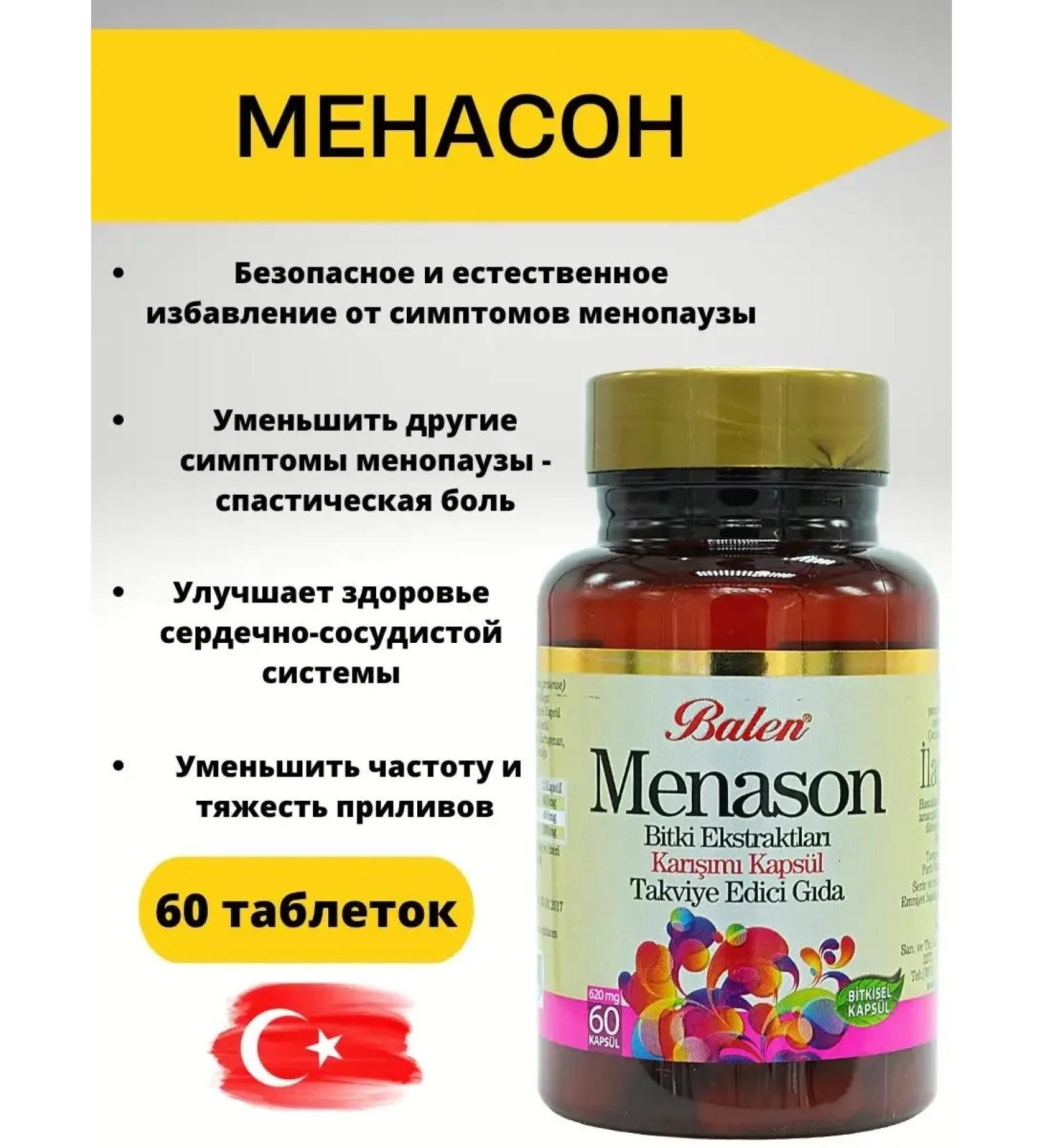 Balen Menason Complex for menopause - Buy Online on GoSupps.com