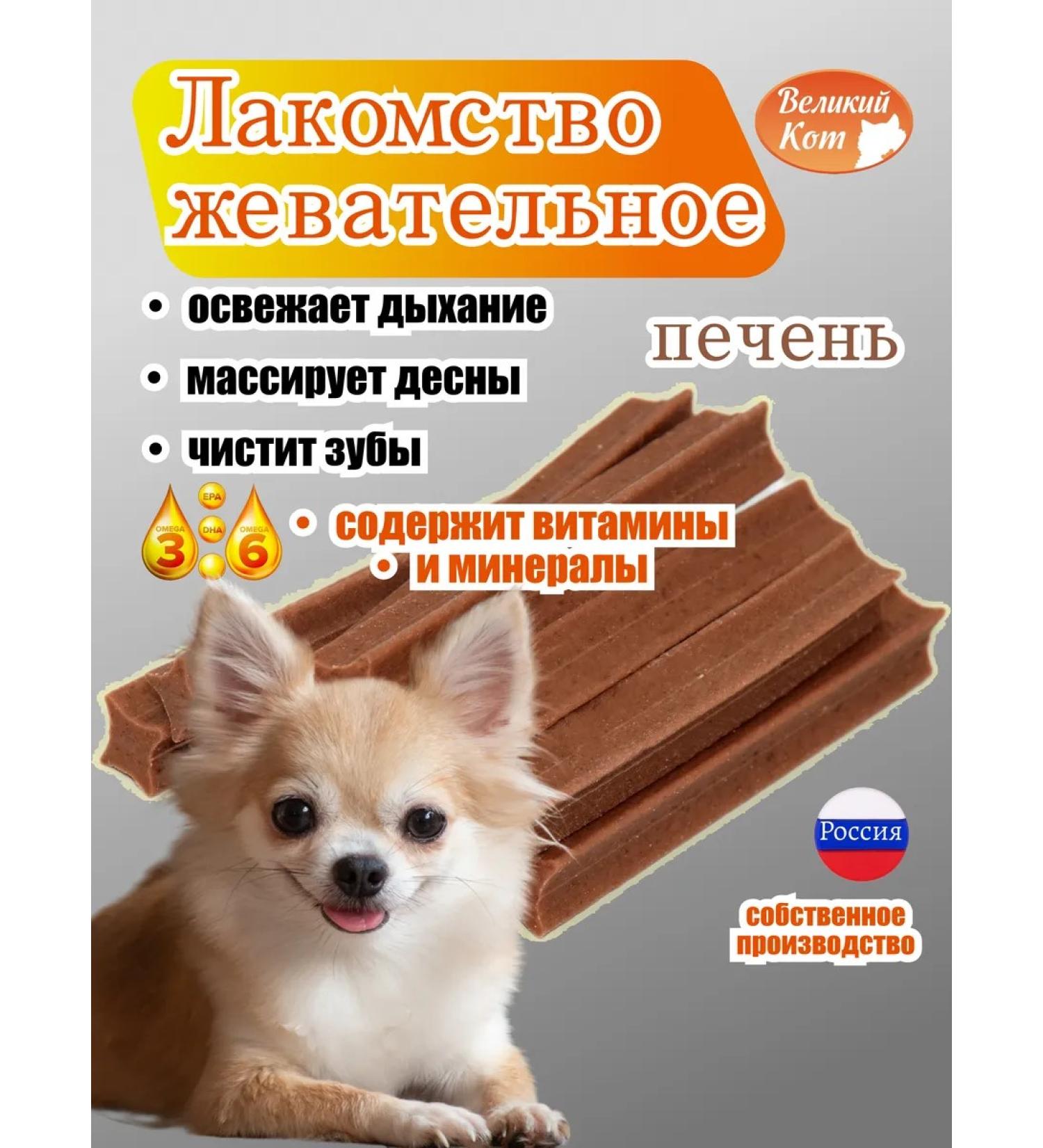 Great Cat Generative treats for dental brushing liver - Buy Online on GoSupps.com