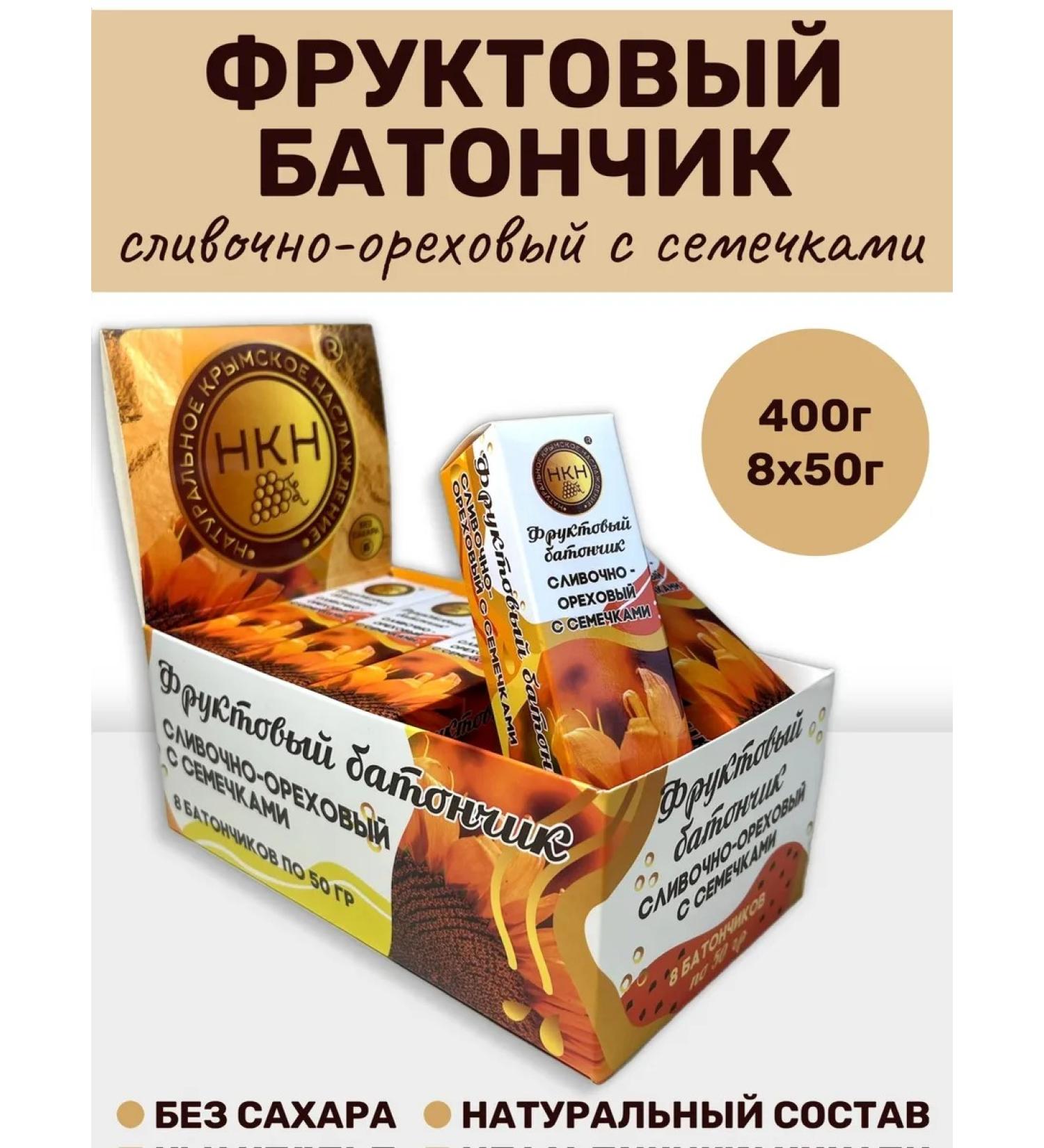 The Power of Crimea Fruit bar creamy-speakers with seeds 8pcs
