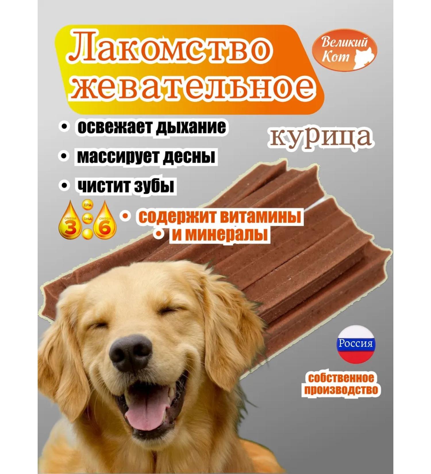 Great Cat Her chewing treat for teeth to brush chicken - Buy Online on GoSupps.com