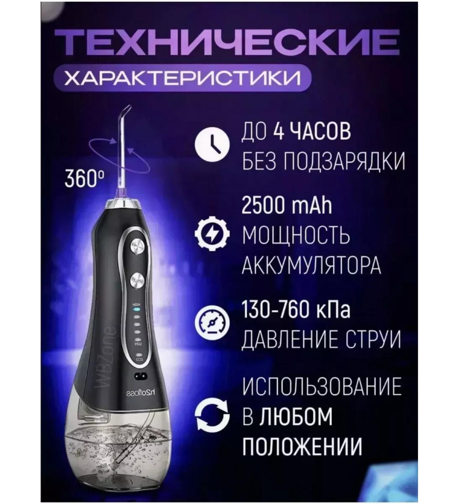 PHILIPS Irrigator for the oral cavity portable - Buy Online on GoSupps.com