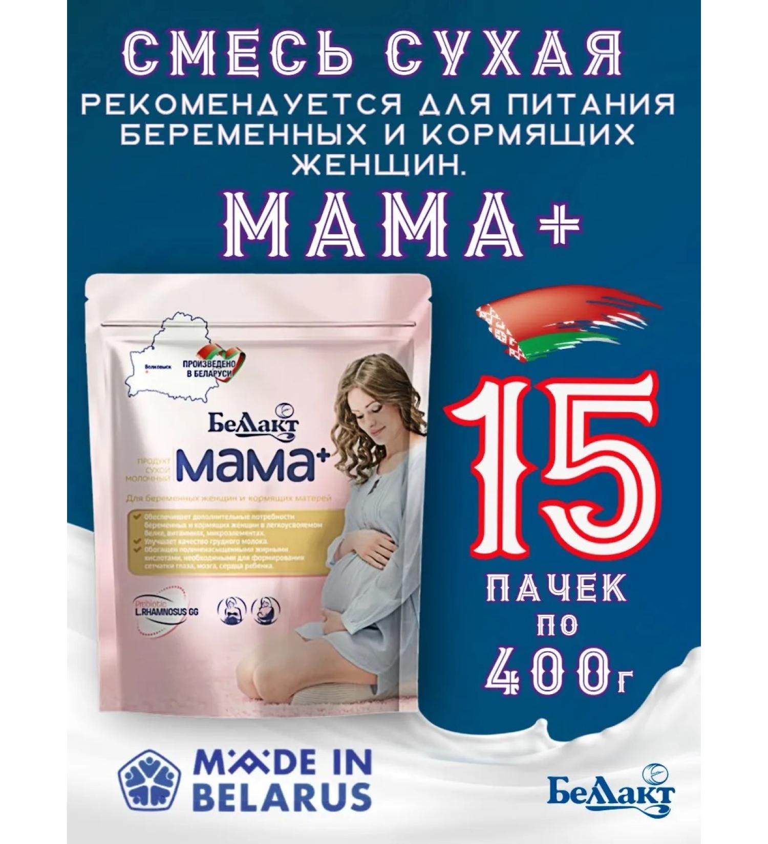 Bellakt A mixture for pregnant and lactating 15 pcs 400 g mom+ - Buy Online on GoSupps.com