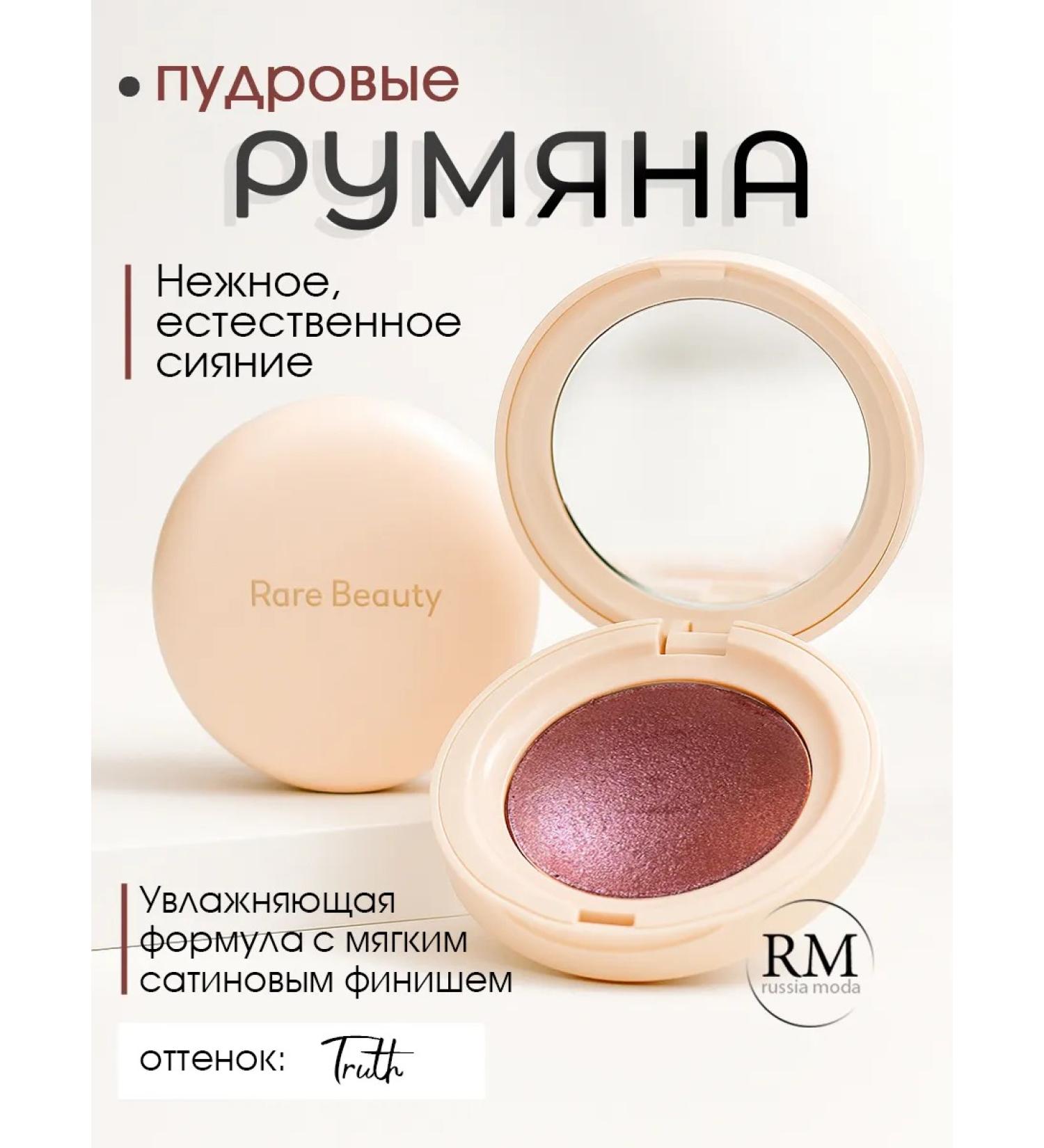 Blue Rare Beauty Soft Pinch Luminous Powder Blush Truth