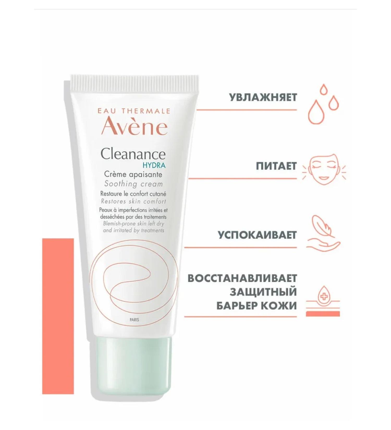 AVENE Cleanance Hydra Cream Singlery 40ml - Buy Online on GoSupps.com