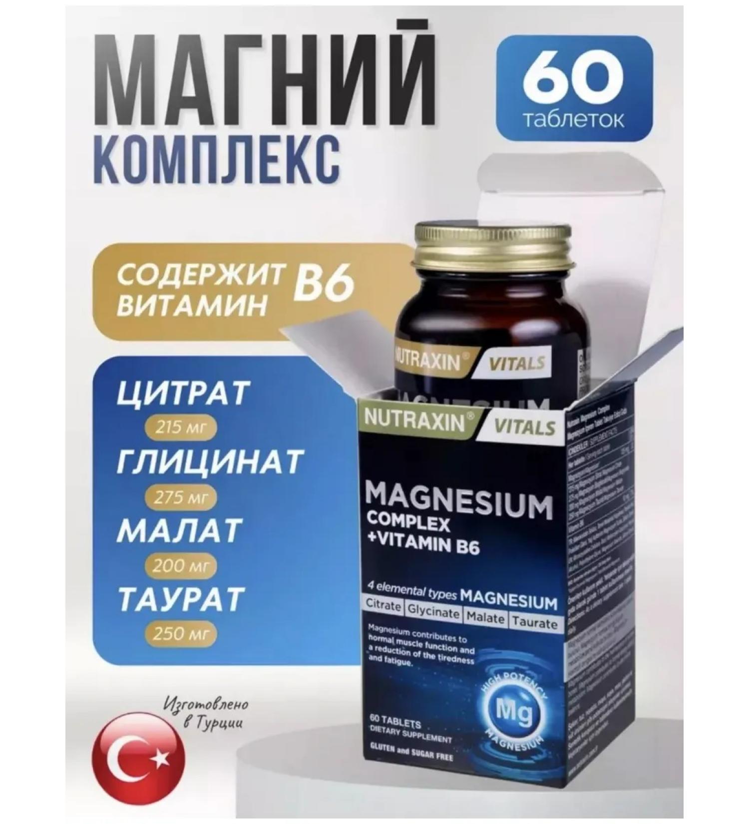 NUTRAXIN Magnesium B6 Magnesium Complex + Vitamin B6 - Buy Online on GoSupps.com