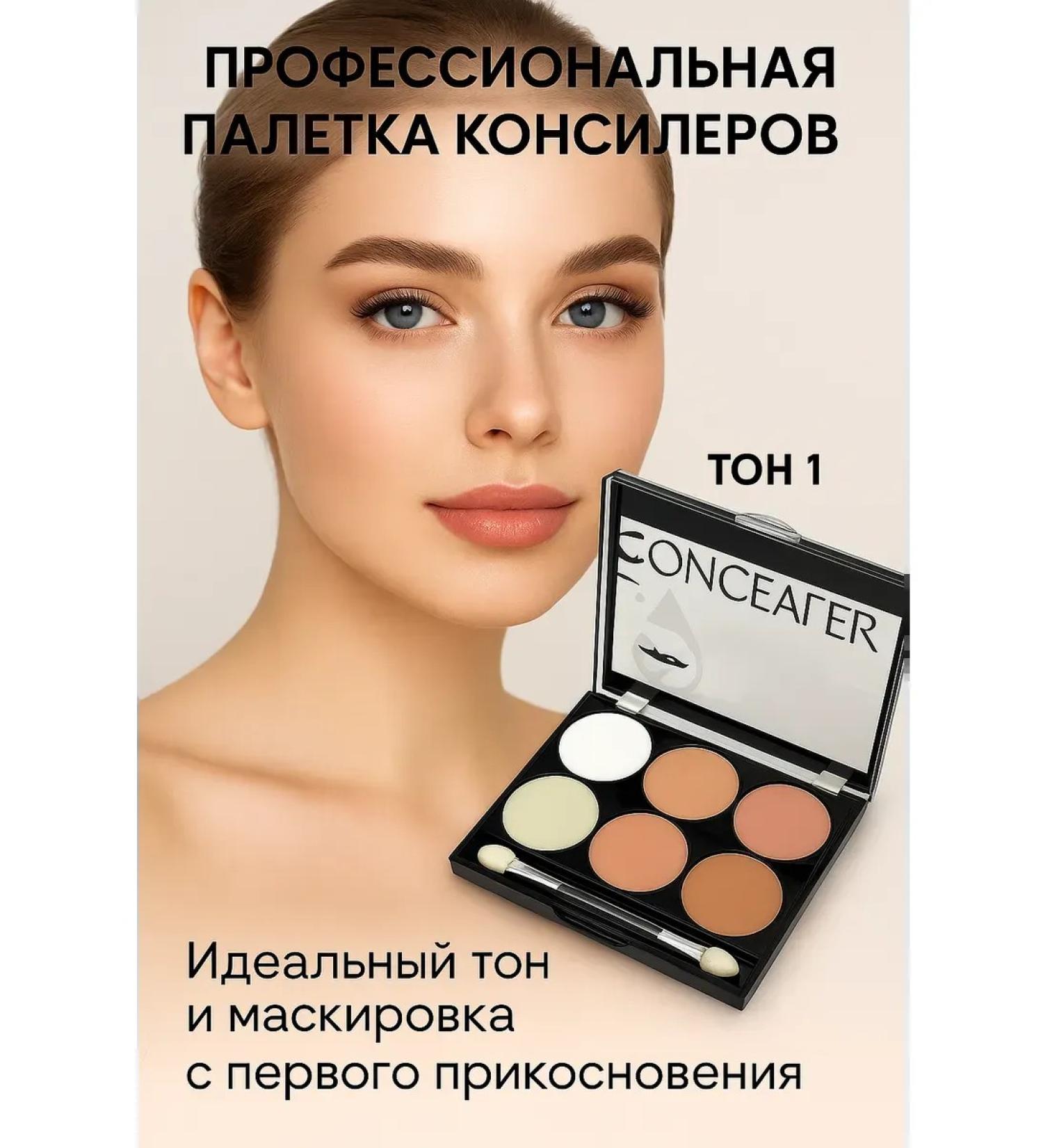 MazalFOX Palette of concealers tone 1 - Buy Online on GoSupps.com