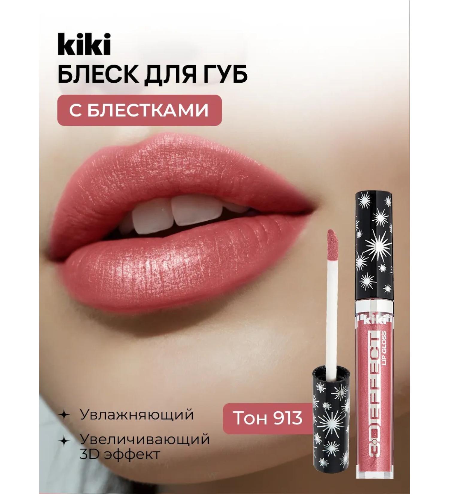 kiki Shine with sparkles moisturizing pink to increase - Buy Online on GoSupps.com