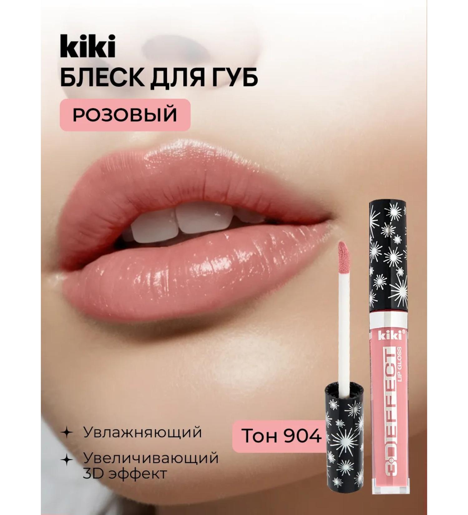 kiki Lip gloss pink moisturizer to increase - Buy Online on GoSupps.com