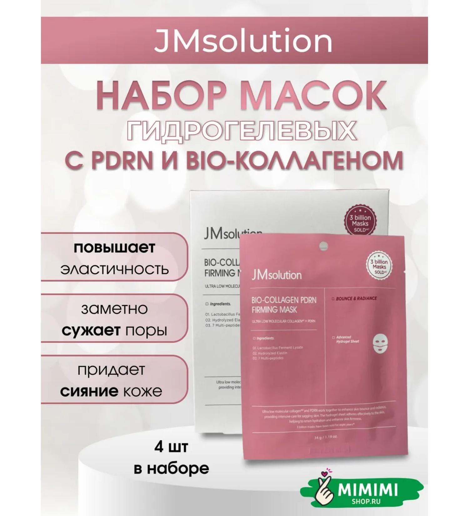 JMSolution Hydrogel mask anti -aging with PDRN and collagen 4 pcs - Buy Online on GoSupps.com