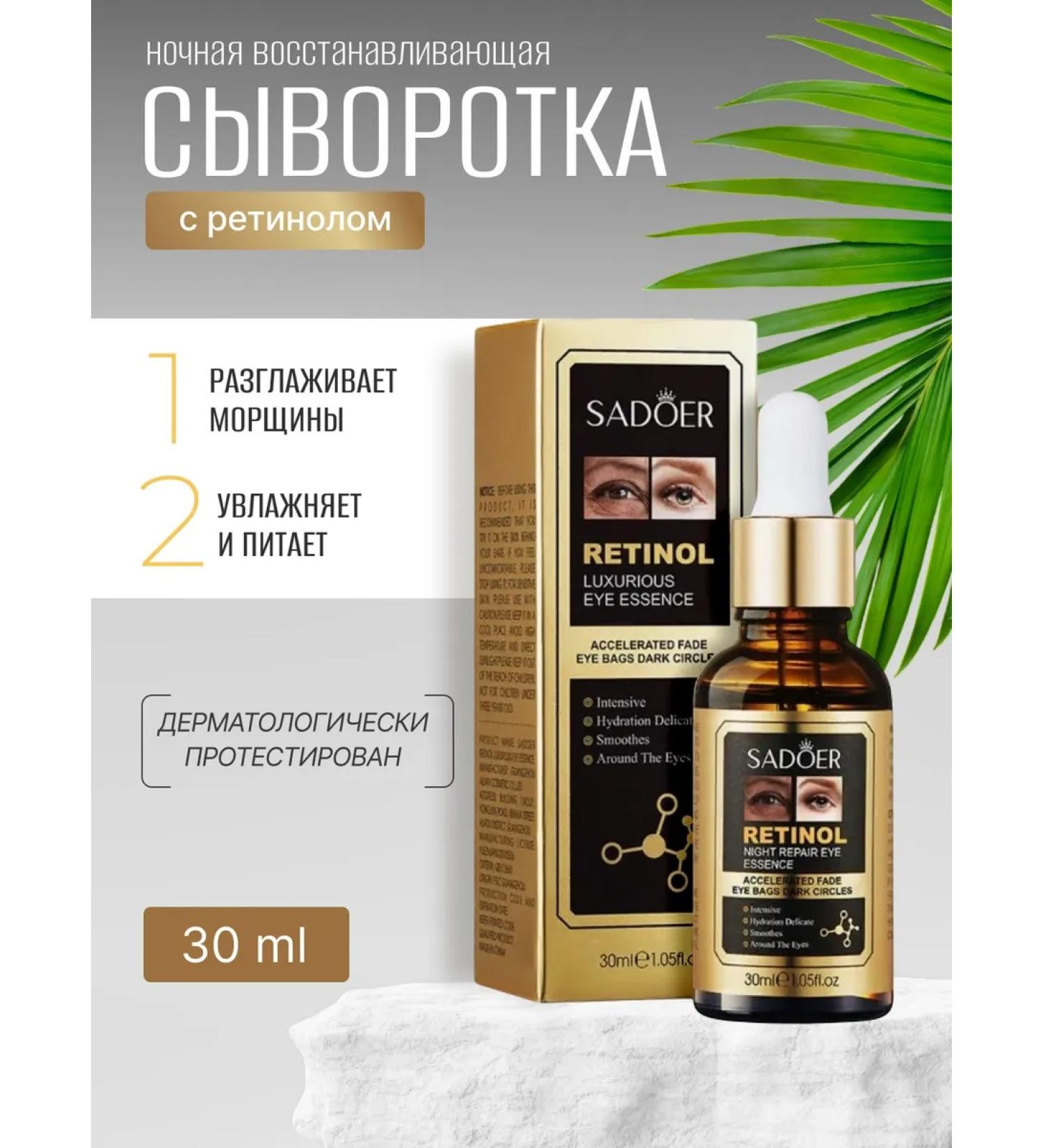 NOZcosmetics Facial serum anti -aging with retinol 30 ml - Buy Online on GoSupps.com