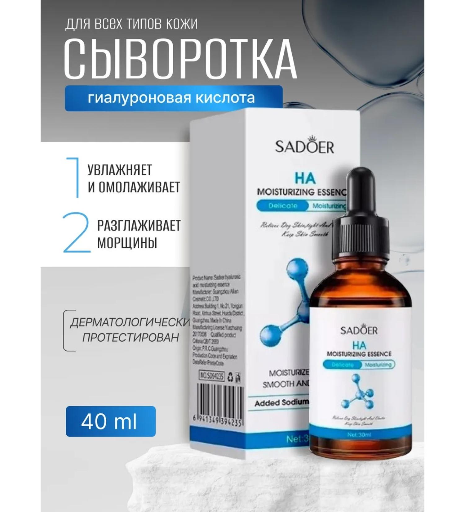 NOZcosmetics Facial serum anti -aging with hyaluronic acid - Buy Online on GoSupps.com