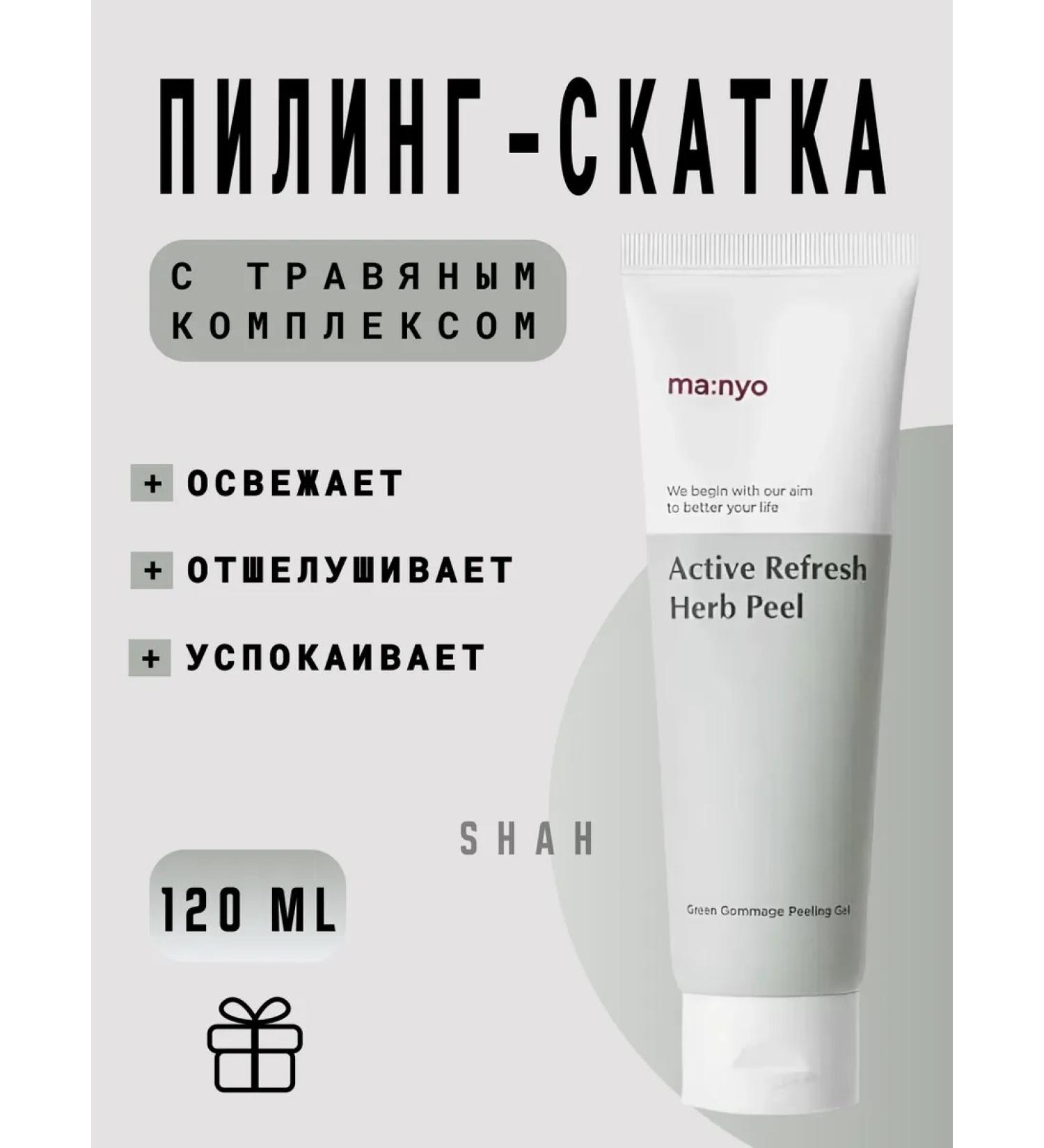 Refreshing piling-hogmage with a herbal complex - Buy Online on GoSupps.com