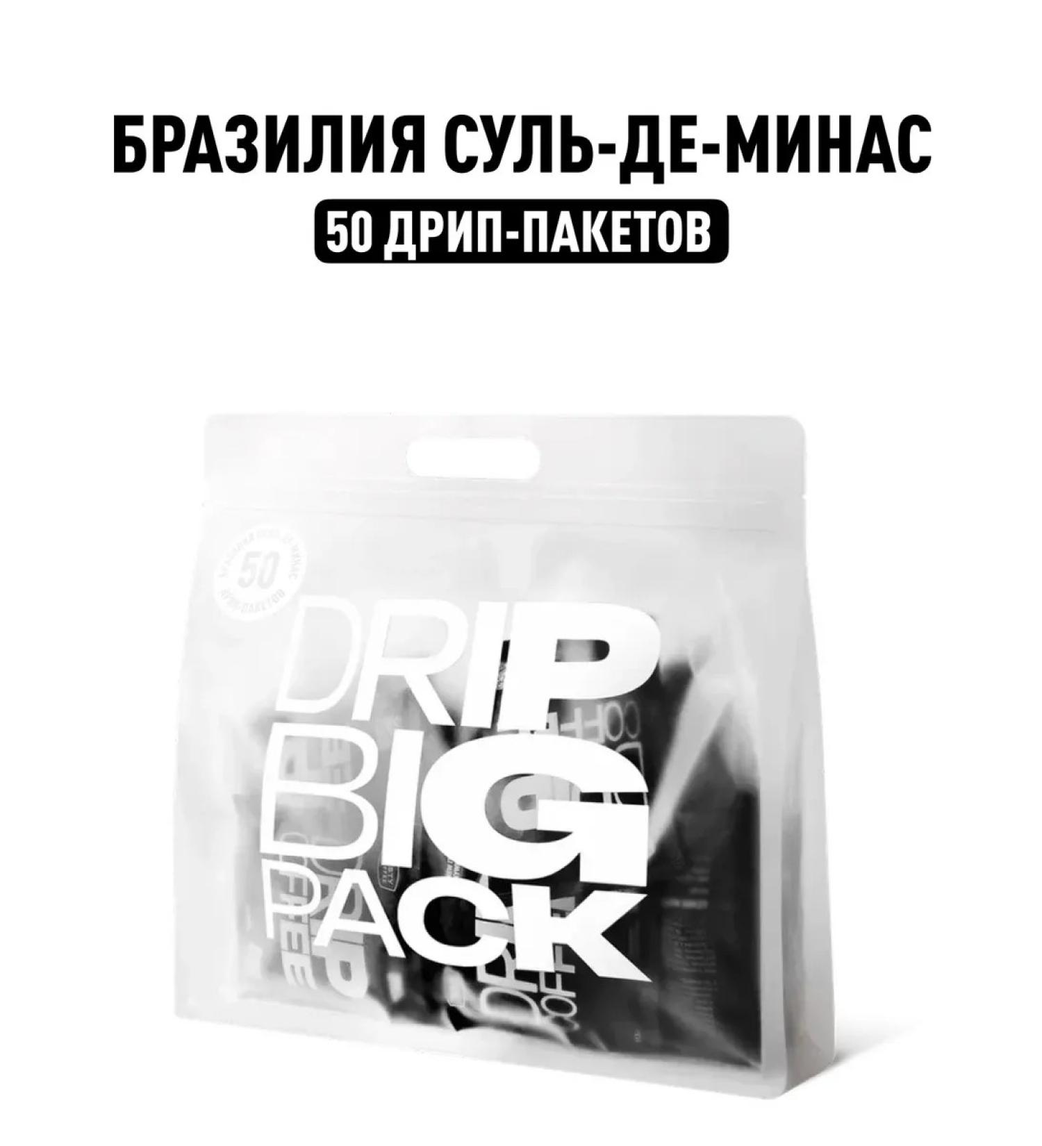 TASTY COFFEE Drip coffee Brazilia Sul-de-Minas 50 pcs. 11.5 g - Buy Online on GoSupps.com