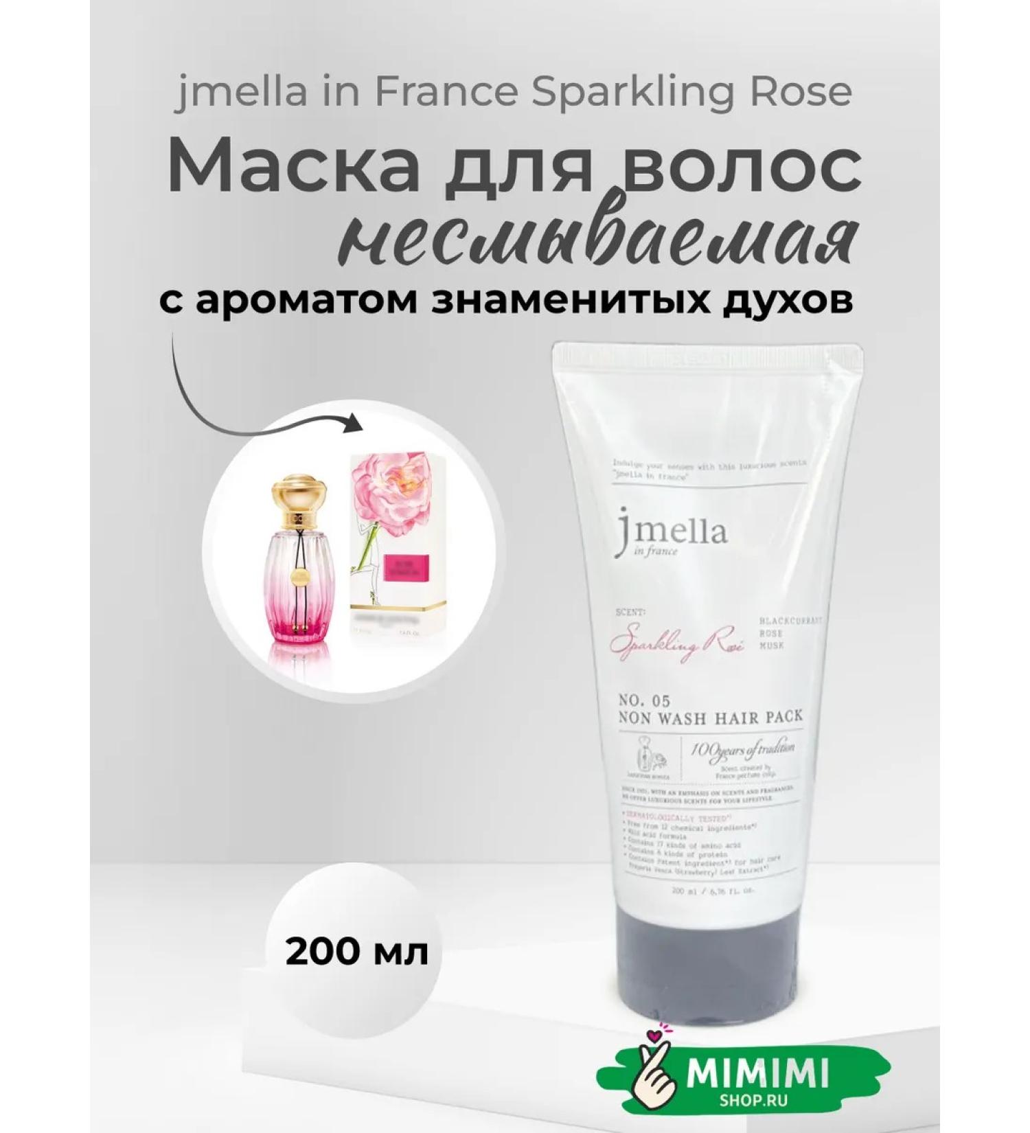 JMELLA Sparkling Rose Perfumed Leave-In Hair Mask-Balm - Buy Online on GoSupps.com