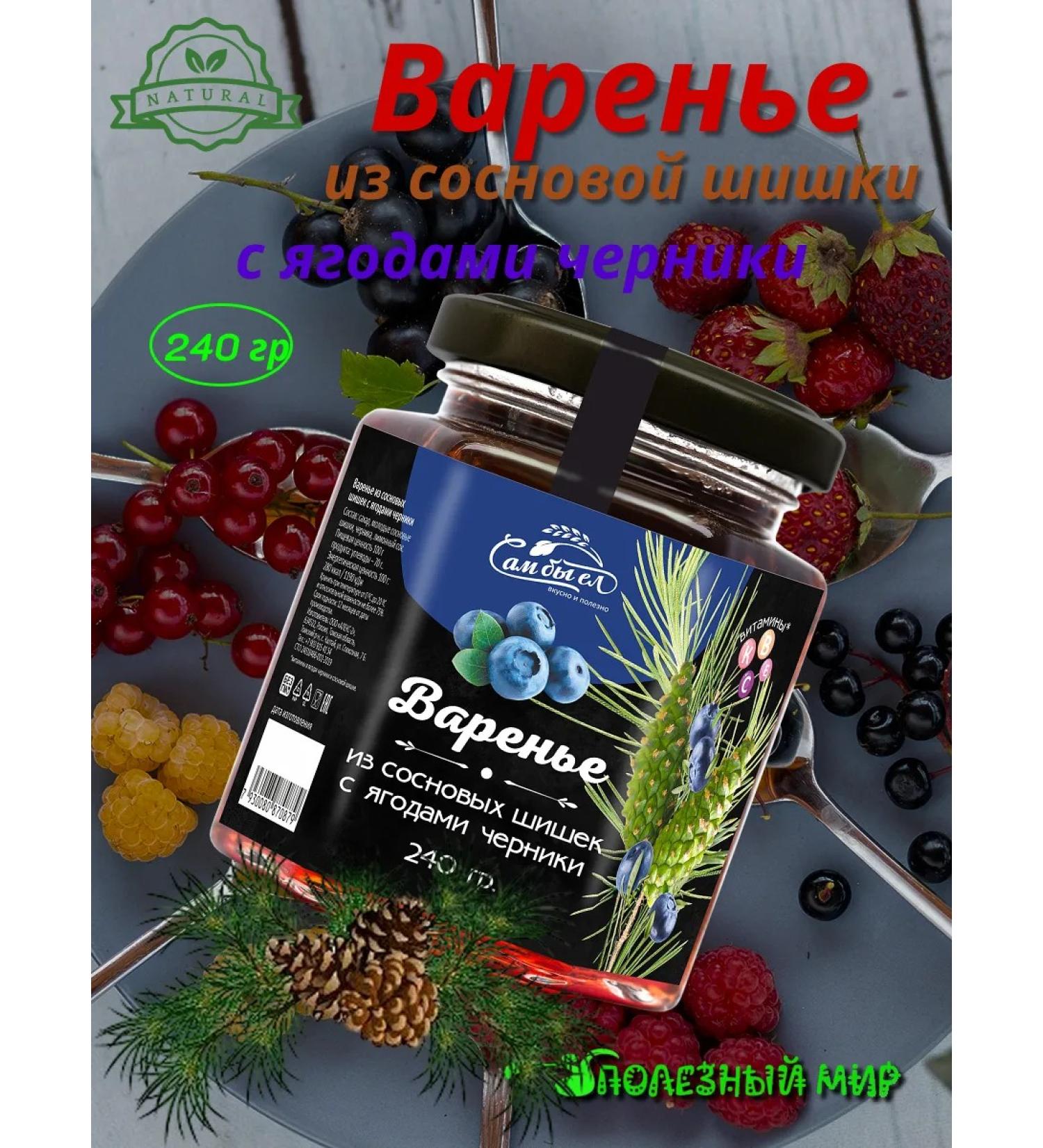 Useful world Pine cone with blueberries 240g - Buy Online on GoSupps.com