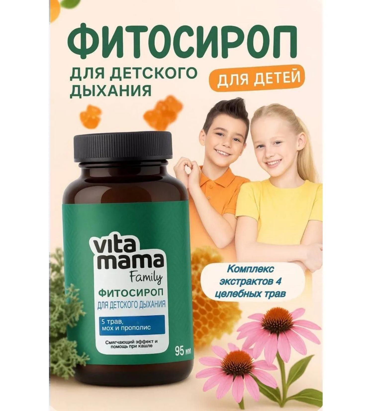 The Power of Siberian Health Vitamamama Family Phytosirop - Buy Online on GoSupps.com