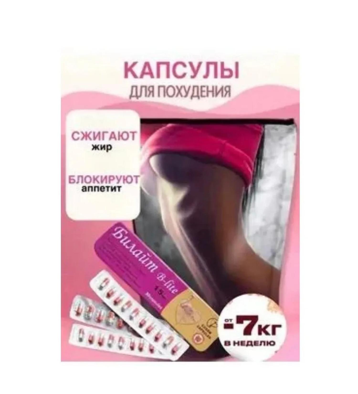 Means for weight loss - Buy Online on GoSupps.com