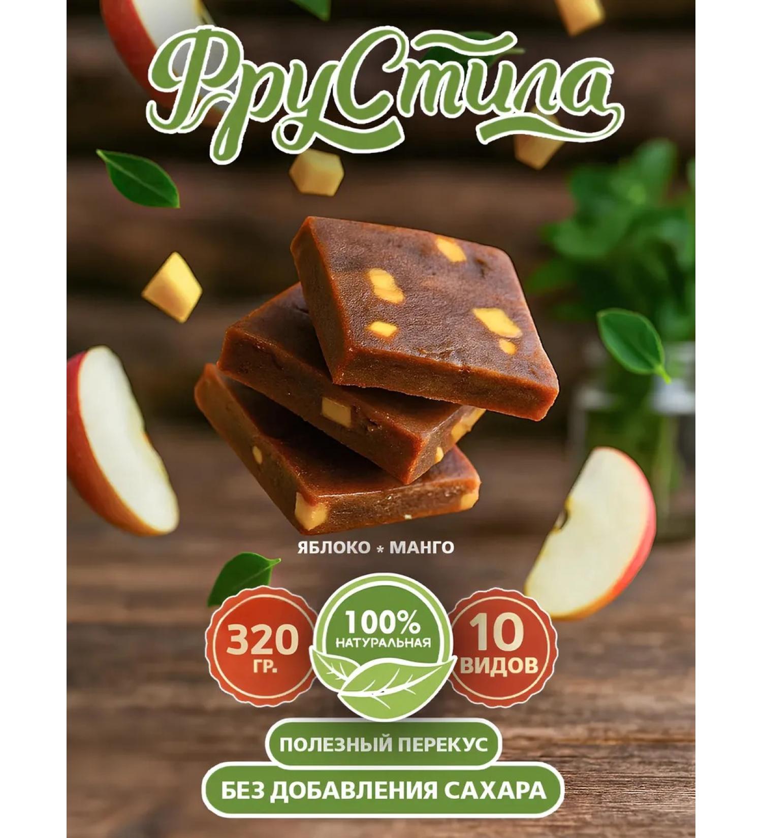 Sweet April Pastille with mango without sugar-frustil - Buy Online on GoSupps.com