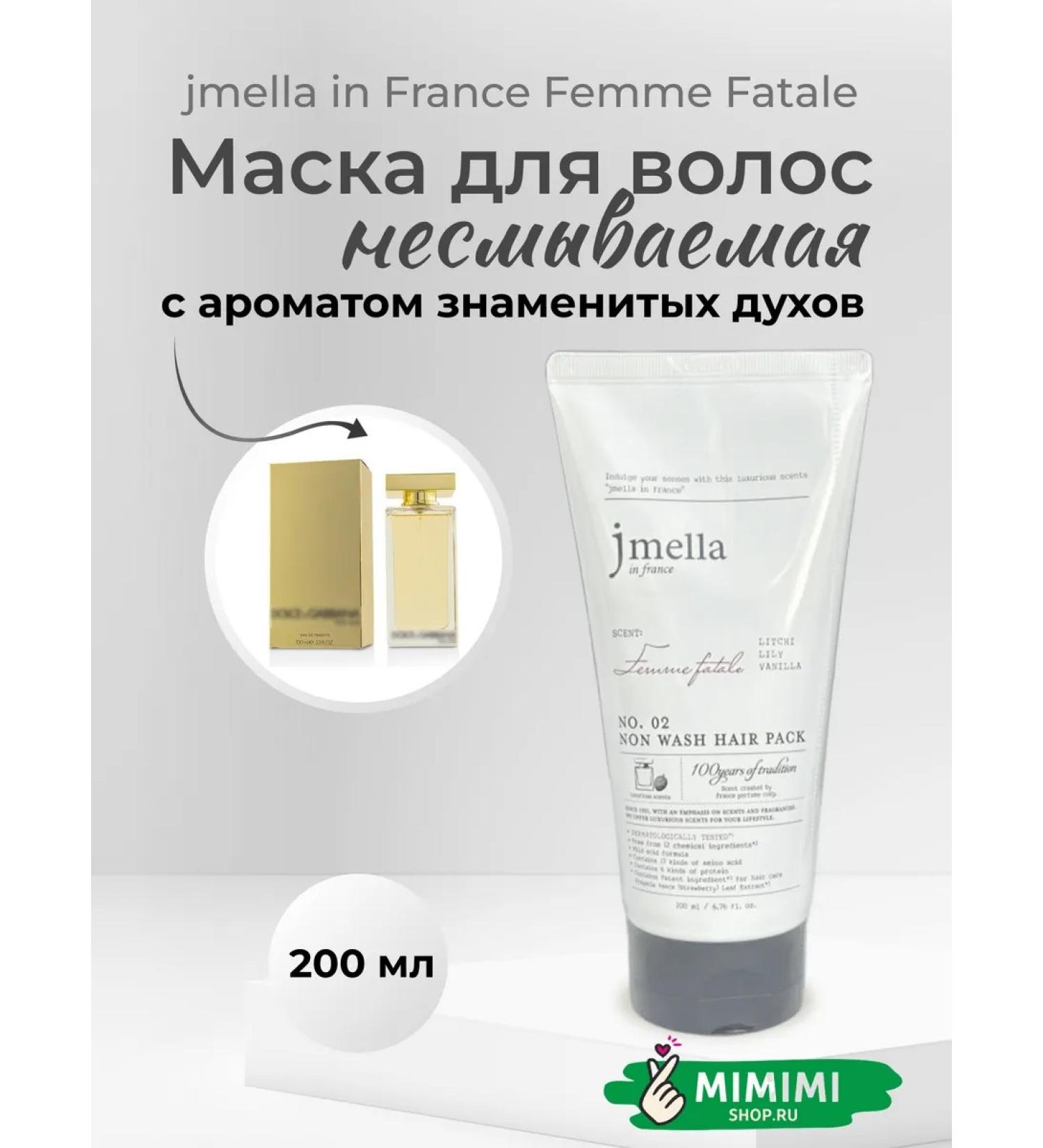 JMELLA Perfumed leave-in hair mask-balm "Femme Fatale" - Buy Online on GoSupps.com