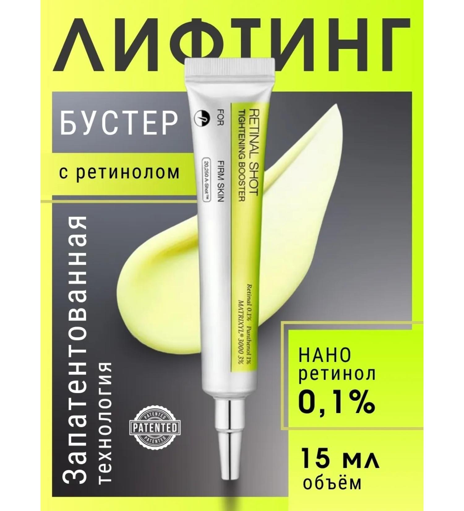 Retinol face cream - Buy Online on GoSupps.com