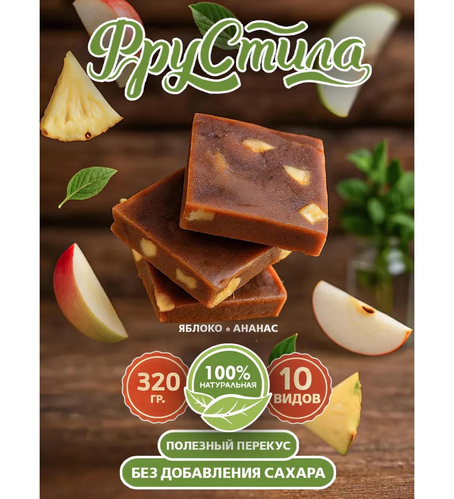 Sweet April Pacetila with pineapple without sugar-frustil - Buy Online on GoSupps.com