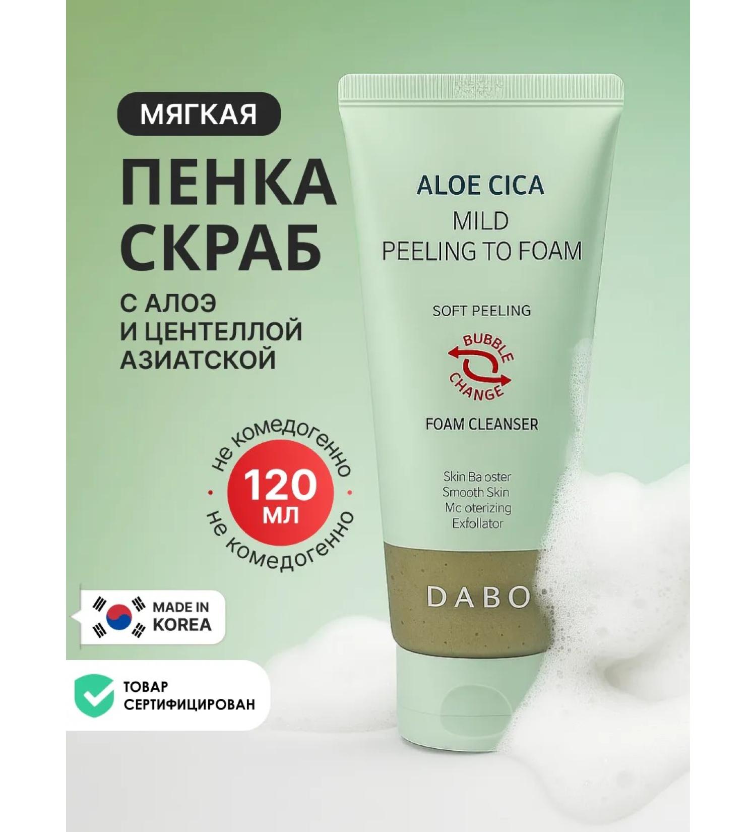 Dabo Gentle exfoliating scrub foam for washing the face with centella - Buy Online on GoSupps.com