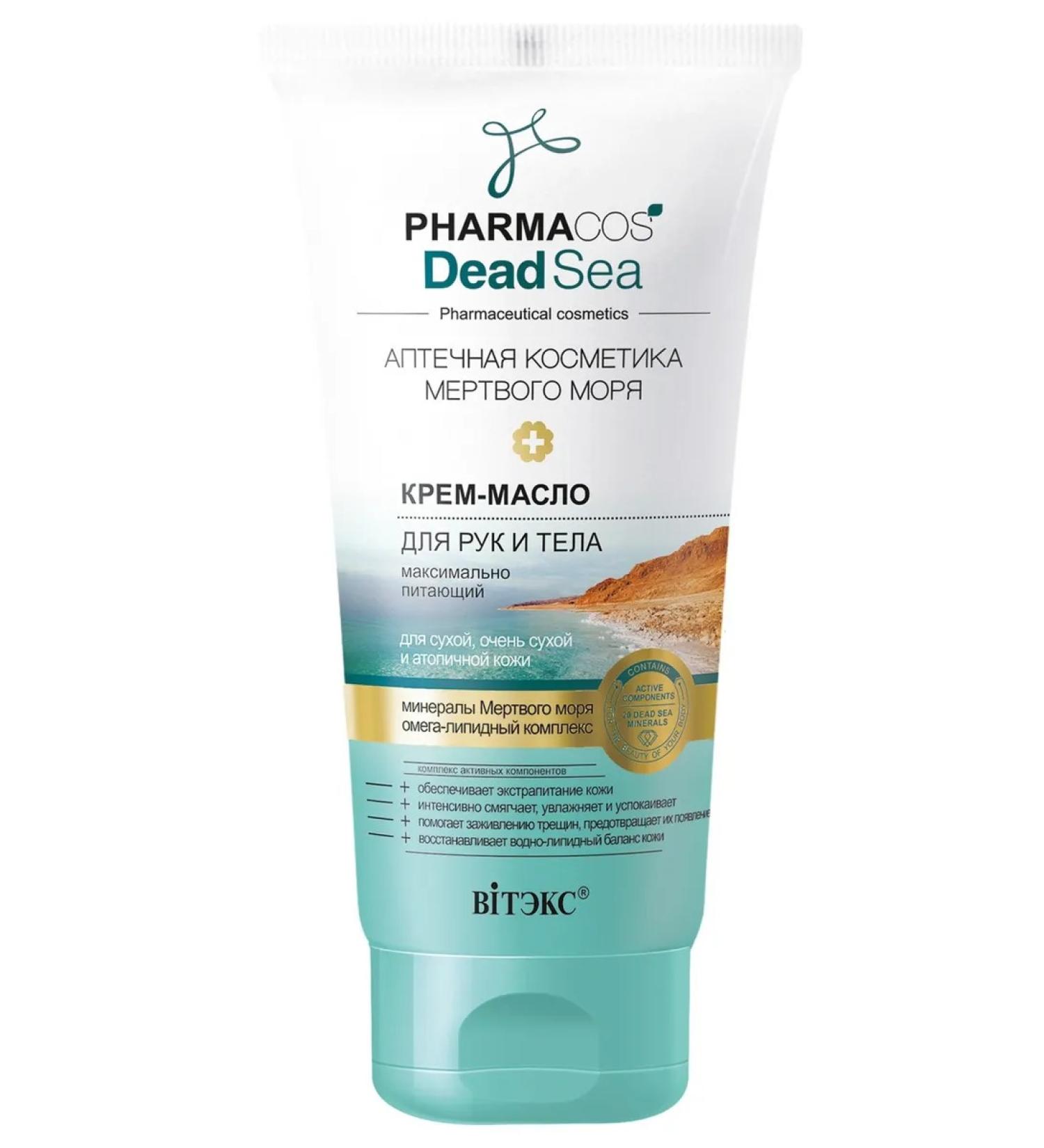 Vitex Hand and body cream moisturizer Pharmacos - Buy Online on GoSupps.com