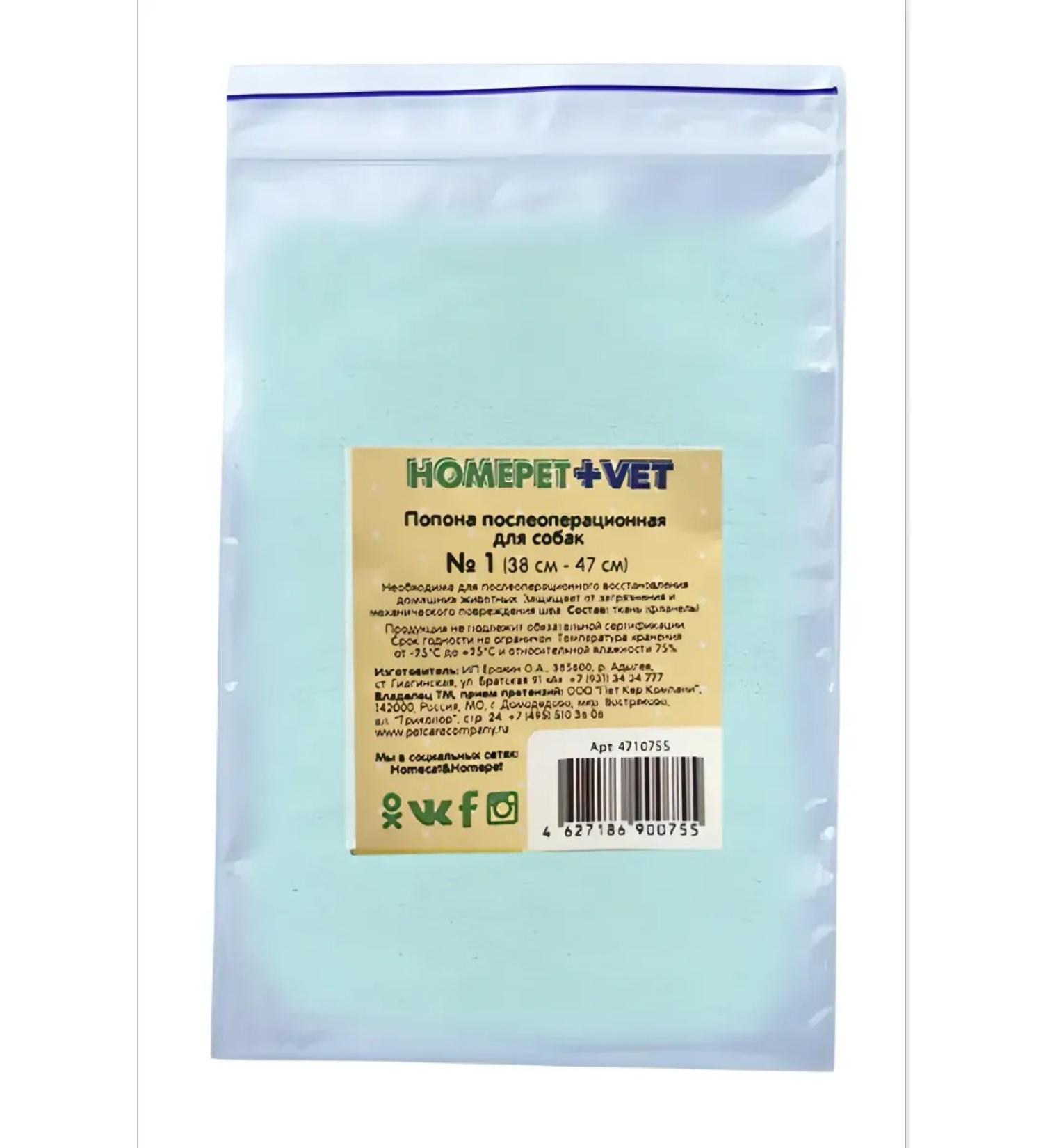 HomePet Popon postoperative for dogs No. 1
