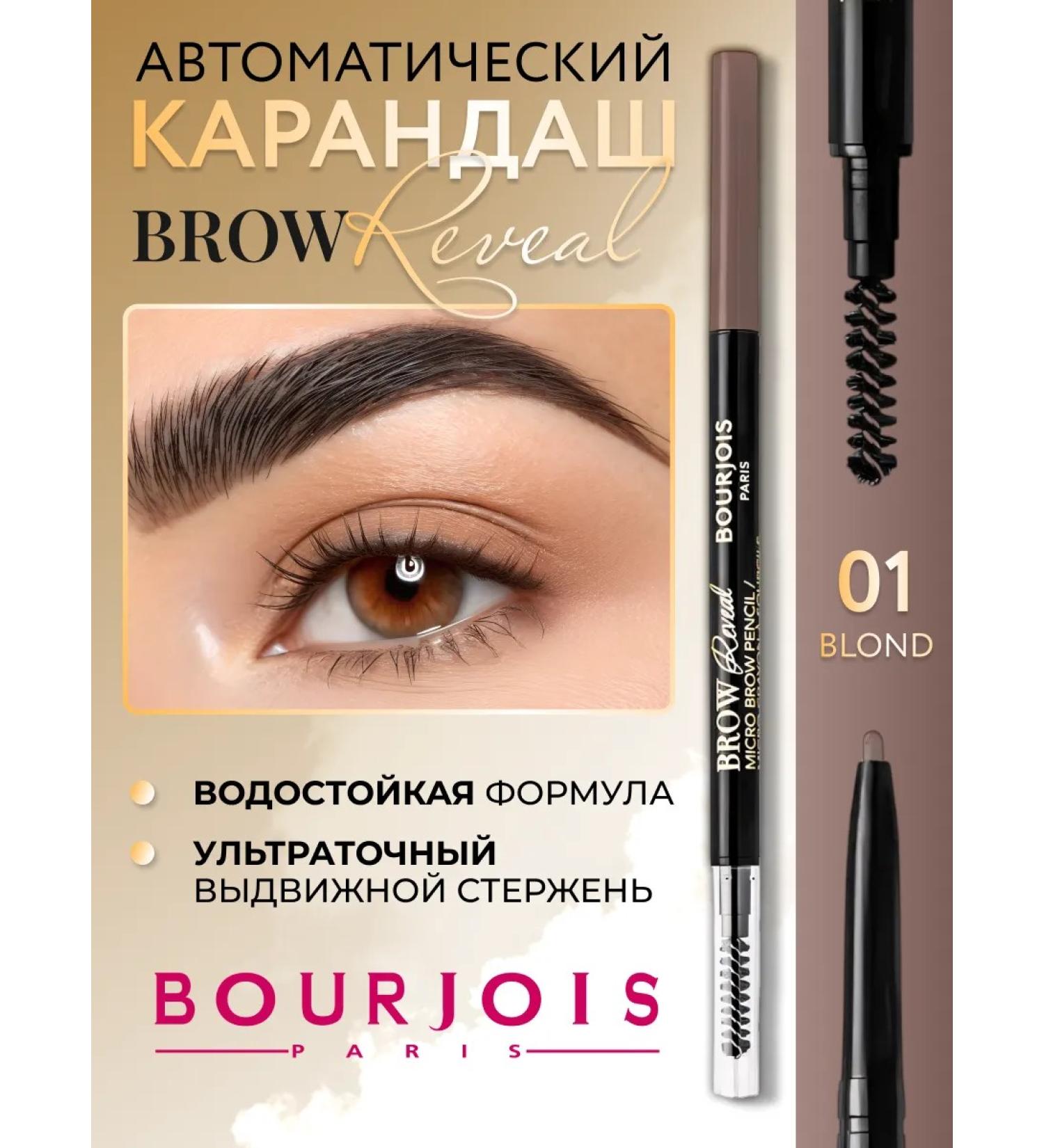 Bourjois Eyebrow pencil automatic Brow Reveal 01 - Buy Online on GoSupps.com