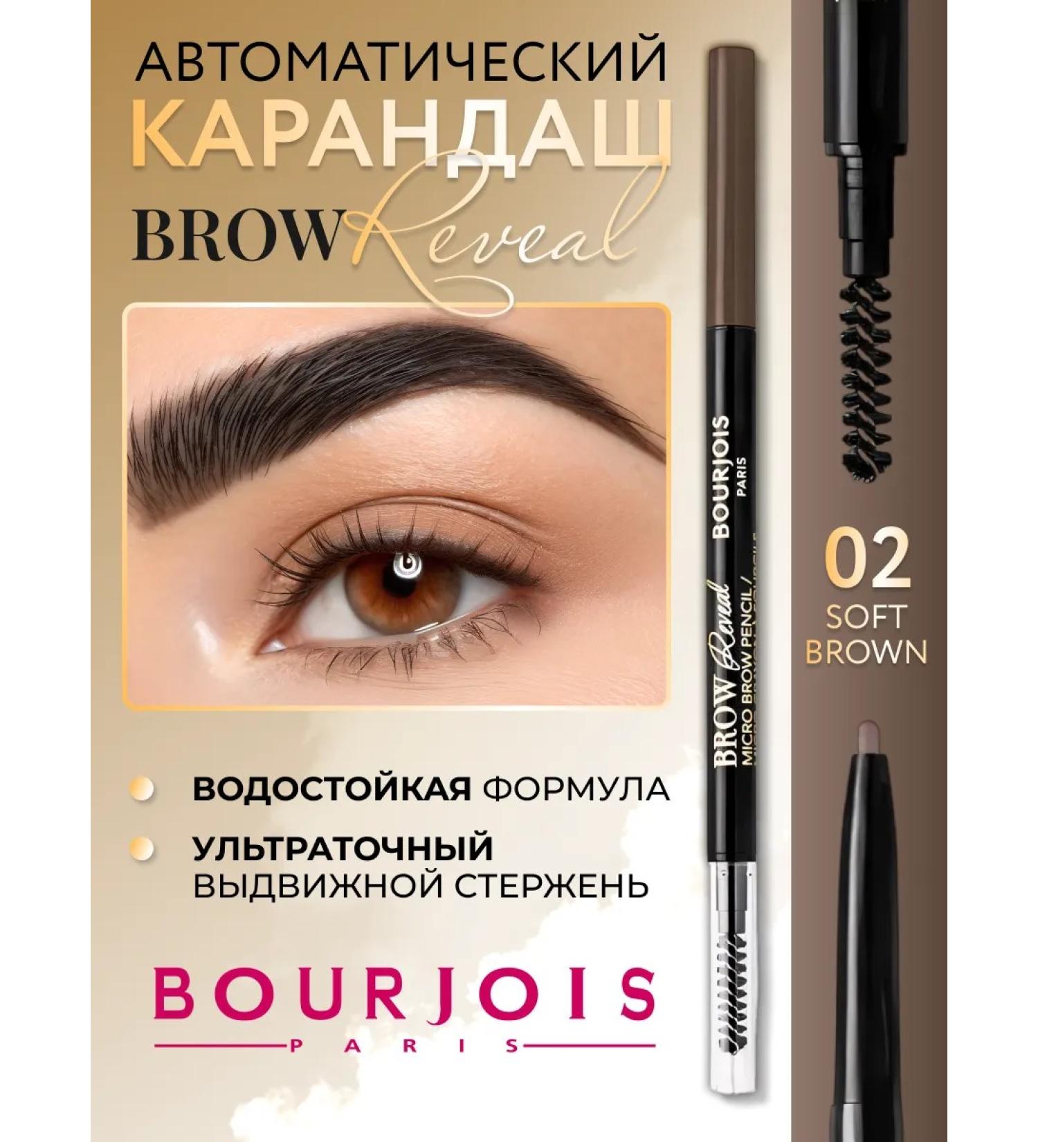 Bourjois Eyebrow pencil automatic Brow Reveal 02 - Buy Online on GoSupps.com