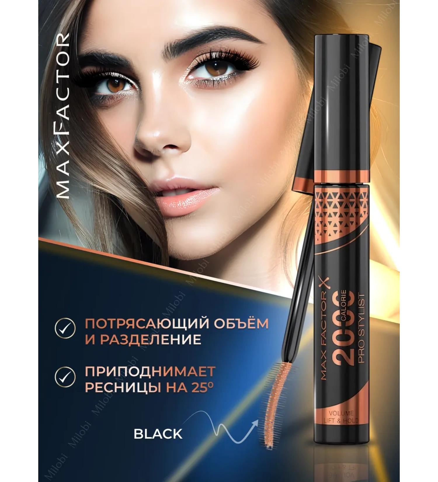 MAX FACTOR Mascara 2000 calories Pro Stylist black - Buy Online on GoSupps.com