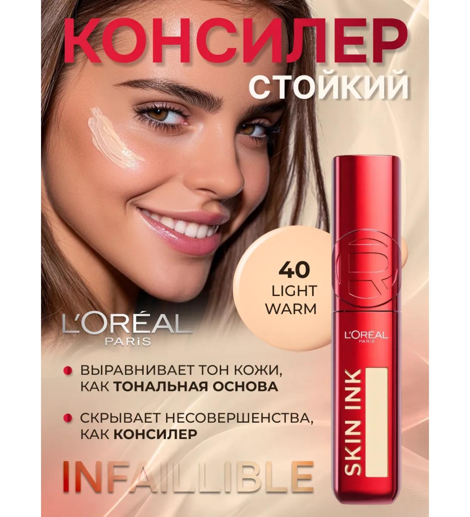 L'OREAL PARIS Infaillible Skin Ink Face Tone 40 - Buy Online on GoSupps.com