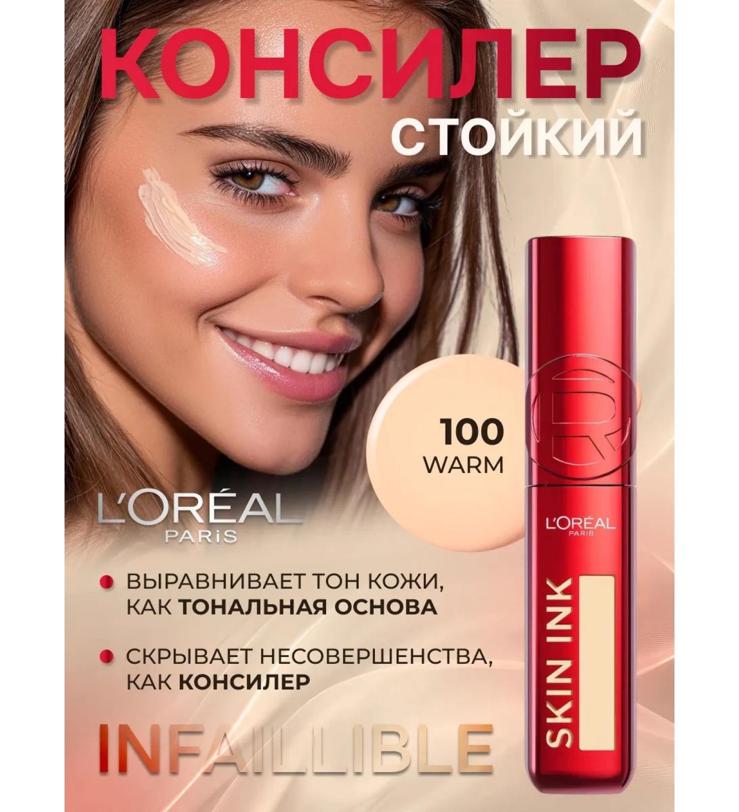 L'OREAL PARIS Infaillity skin Ink tone 100 - Buy Online on GoSupps.com
