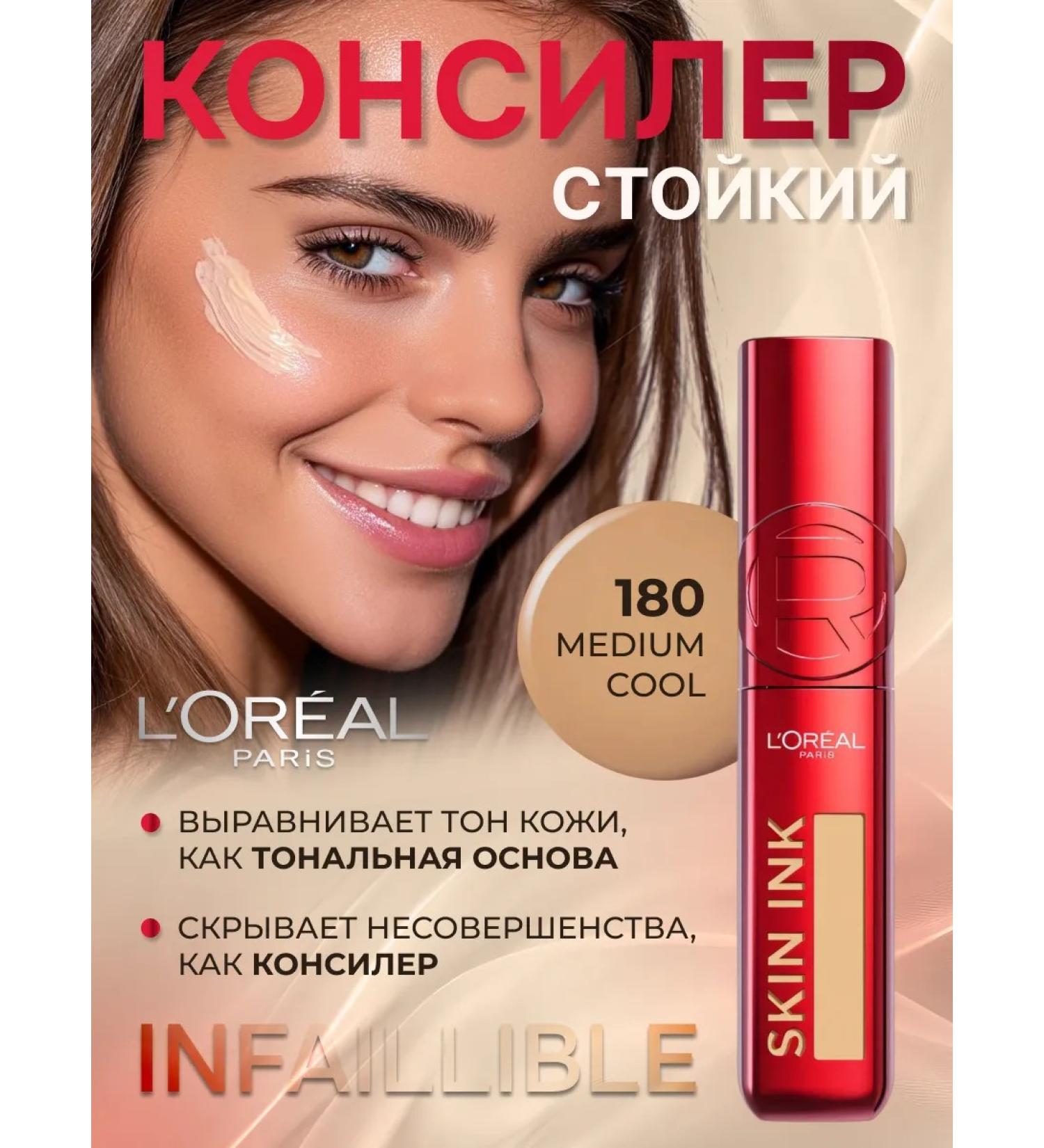 L'OREAL PARIS Infaillity skin Ink Face tone 180 - Buy Online on GoSupps.com