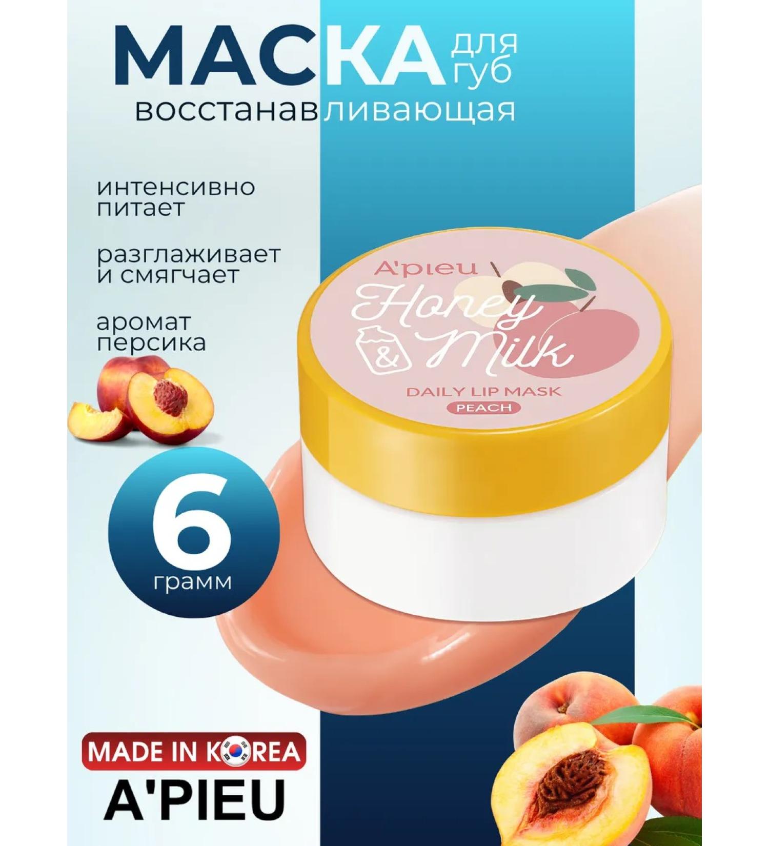 A'PIEU Restoring mask for dry lips with peach and Pie 8 g - Buy Online on GoSupps.com