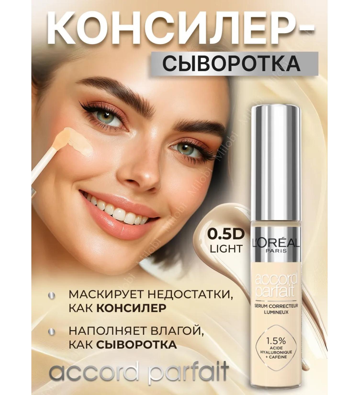 L'OREAL PARIS Accord Parfait D 0.5 - Buy Online on GoSupps.com