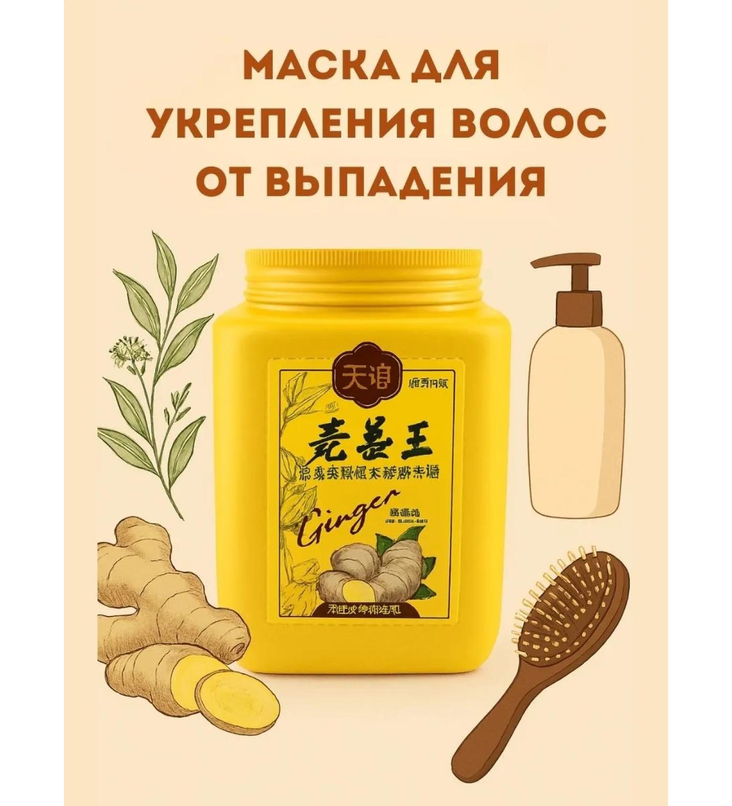 zozo Hair mask from ginger loss - Buy Online on GoSupps.com