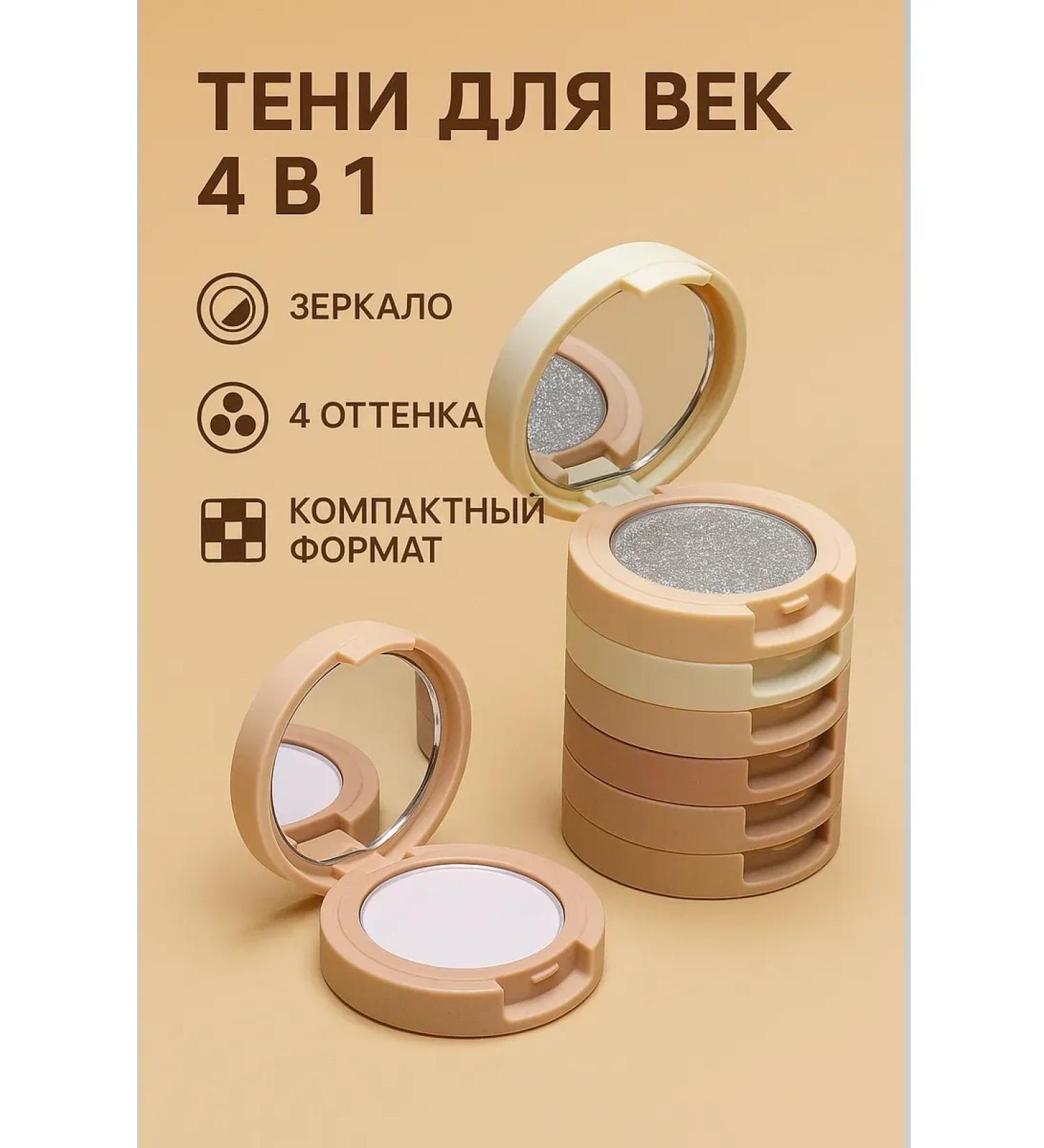 Livimi Eye shadows shimmer palette 4 in 1 persistent eye makeup - Buy Online on GoSupps.com