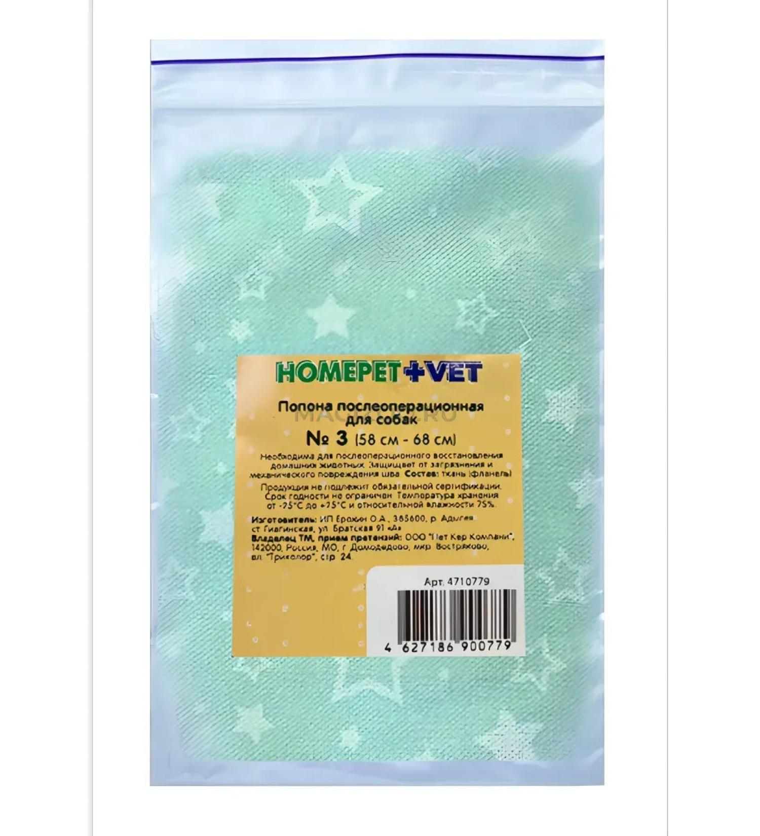 HomePet Popon postoperative for dogs No. 3