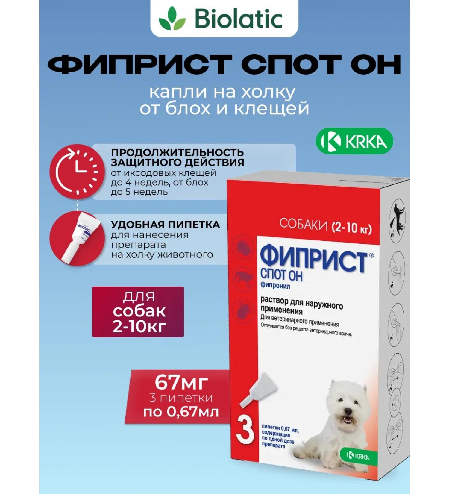 KRKA Fipiprist SPT-O Drops for dogs 2-10 kg 3 PIP - Buy Online on GoSupps.com