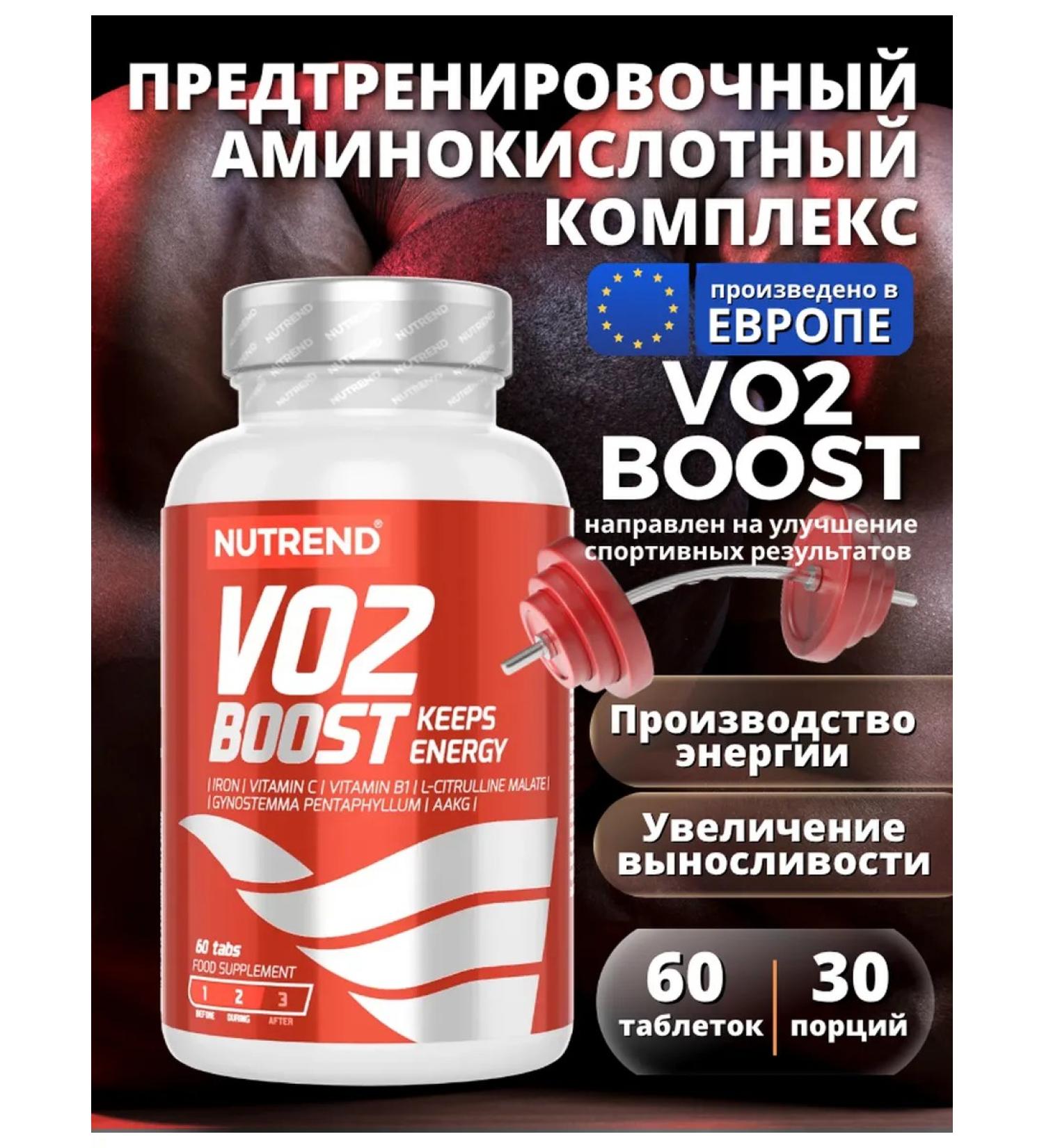 NUTREND Energetic pre -vert VO2 Boost 60 tablets - Buy Online on GoSupps.com