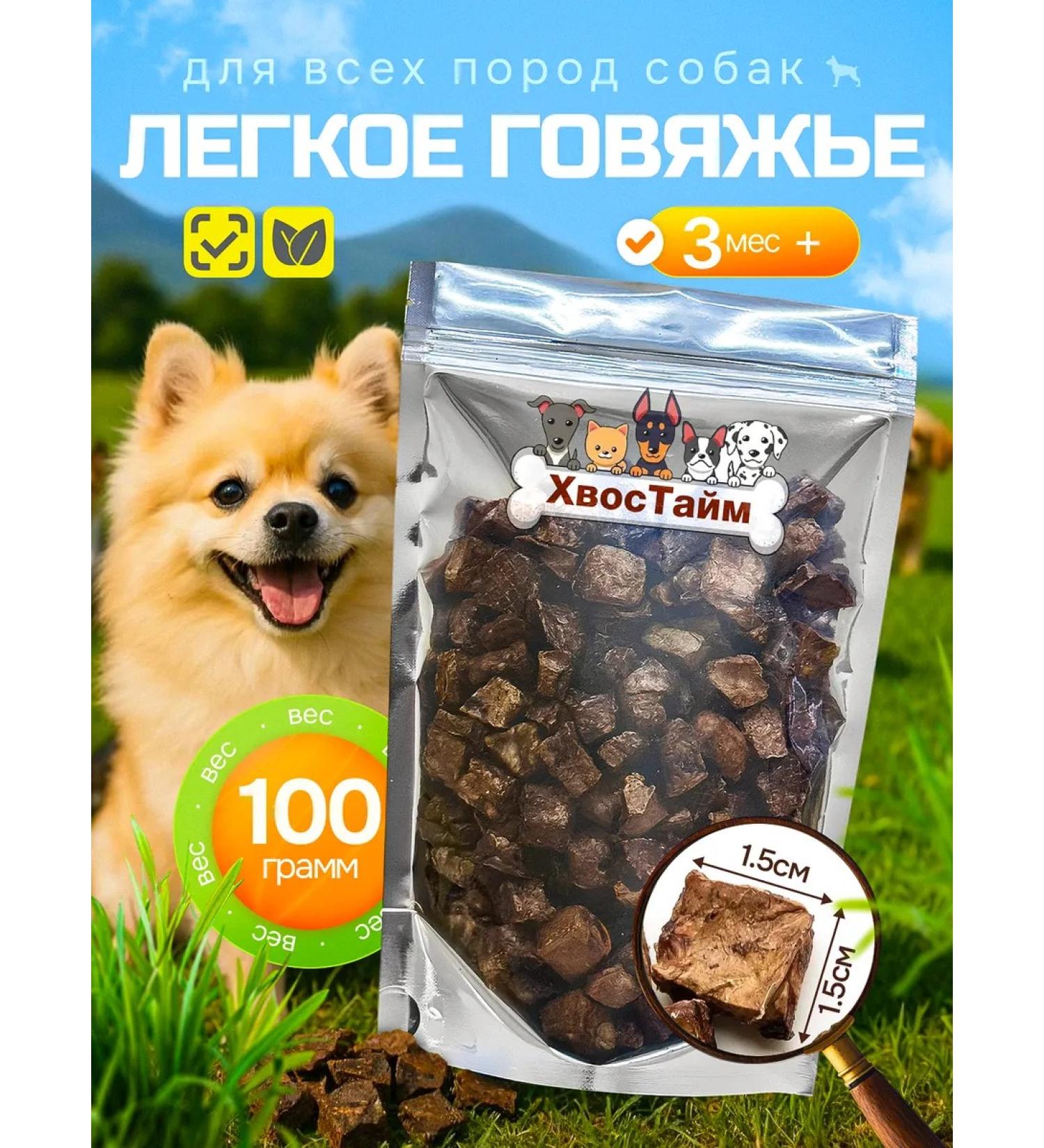 TailTime Light beef 100 grams of treats for dogs - Buy Online on GoSupps.com