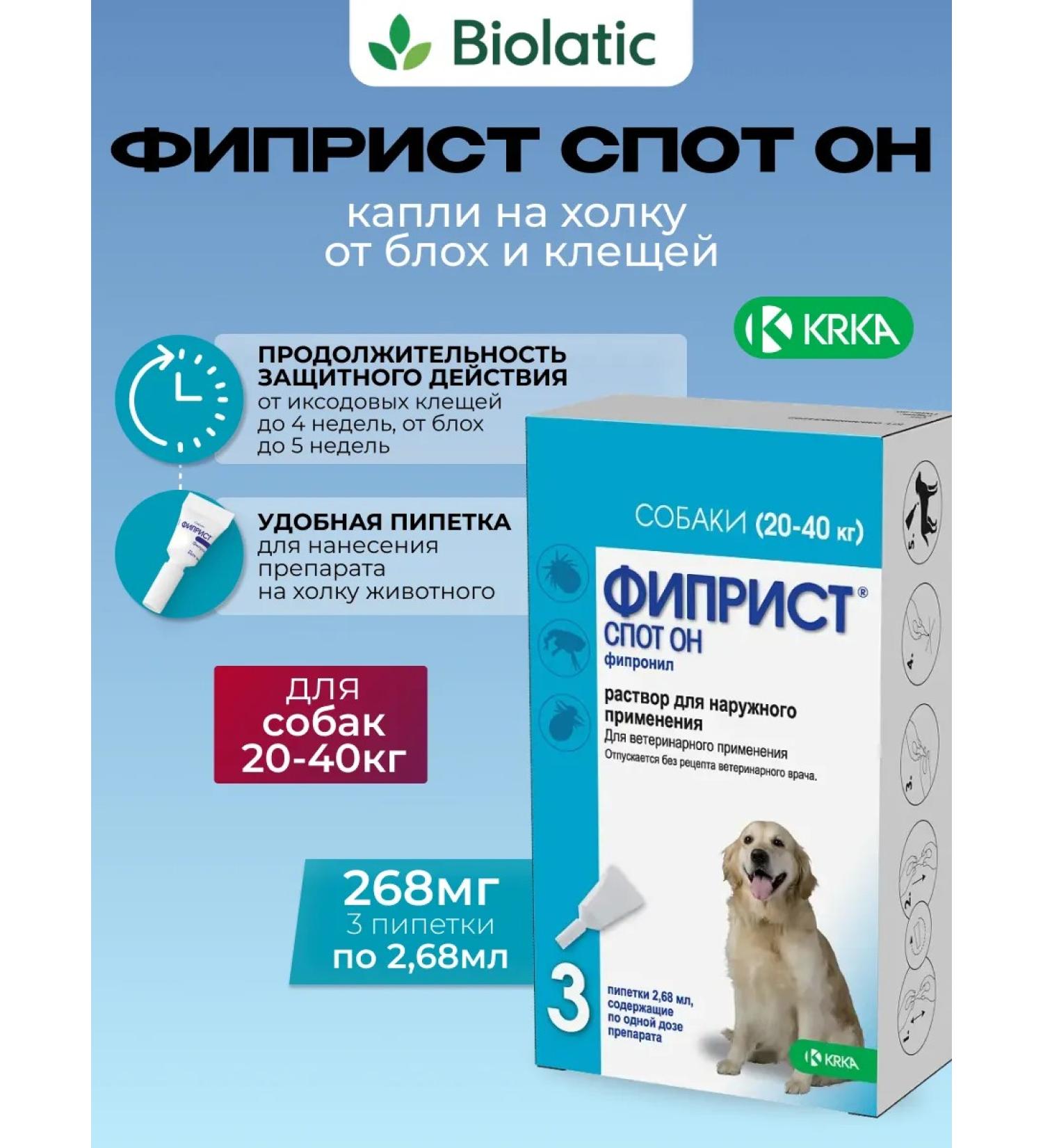 KRKA Fipiprist SPT-O Drops for dogs 20-40 kg 3 Pip UC - Buy Online on GoSupps.com