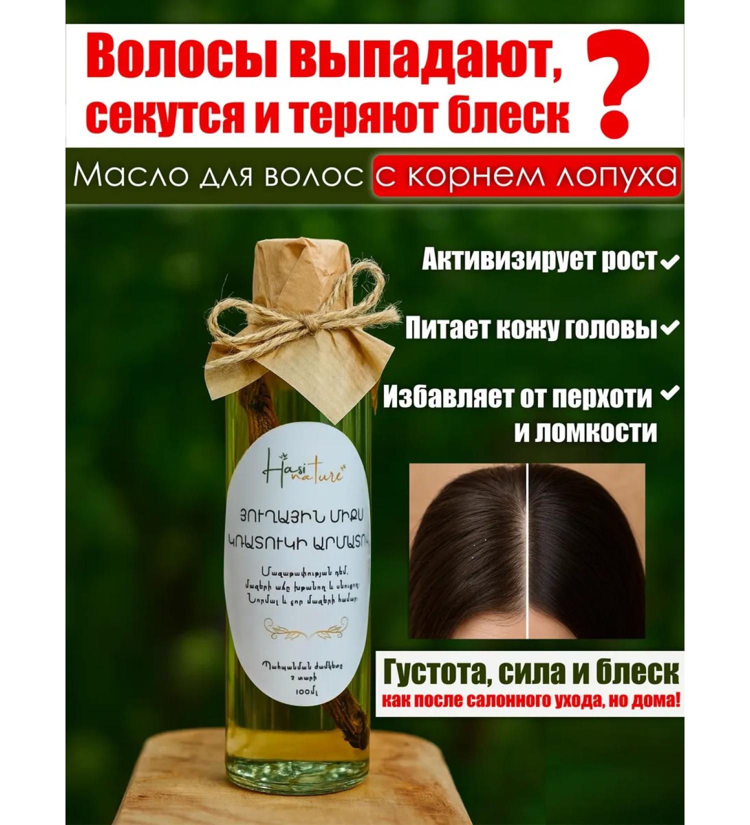 Hasi Nature Oil against dandruff and hair loss